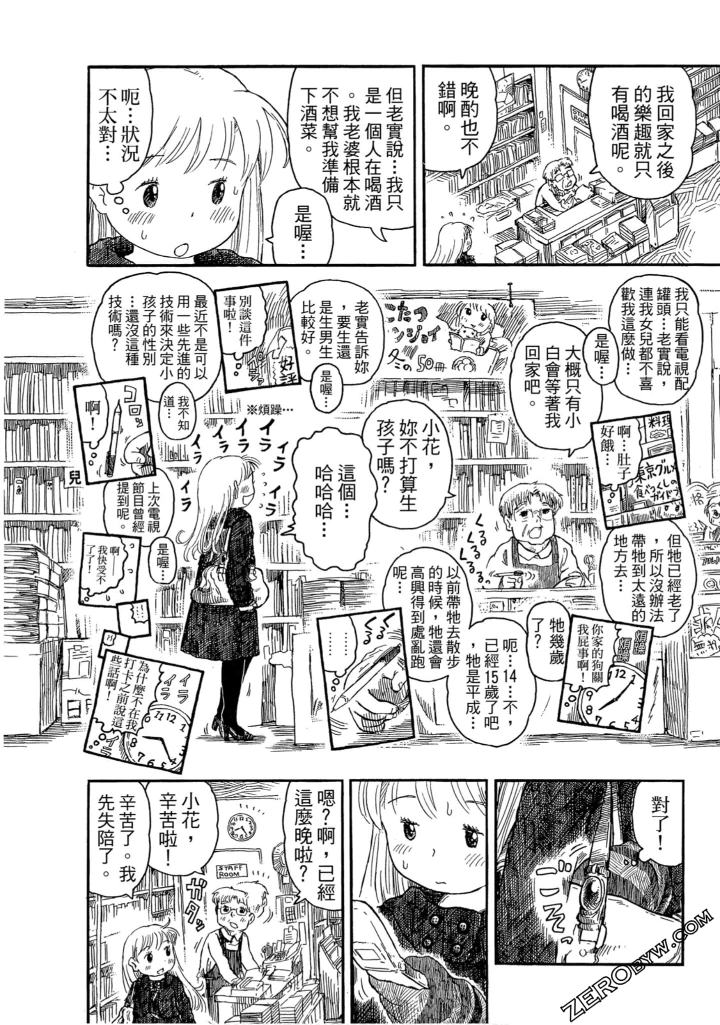 Page 79