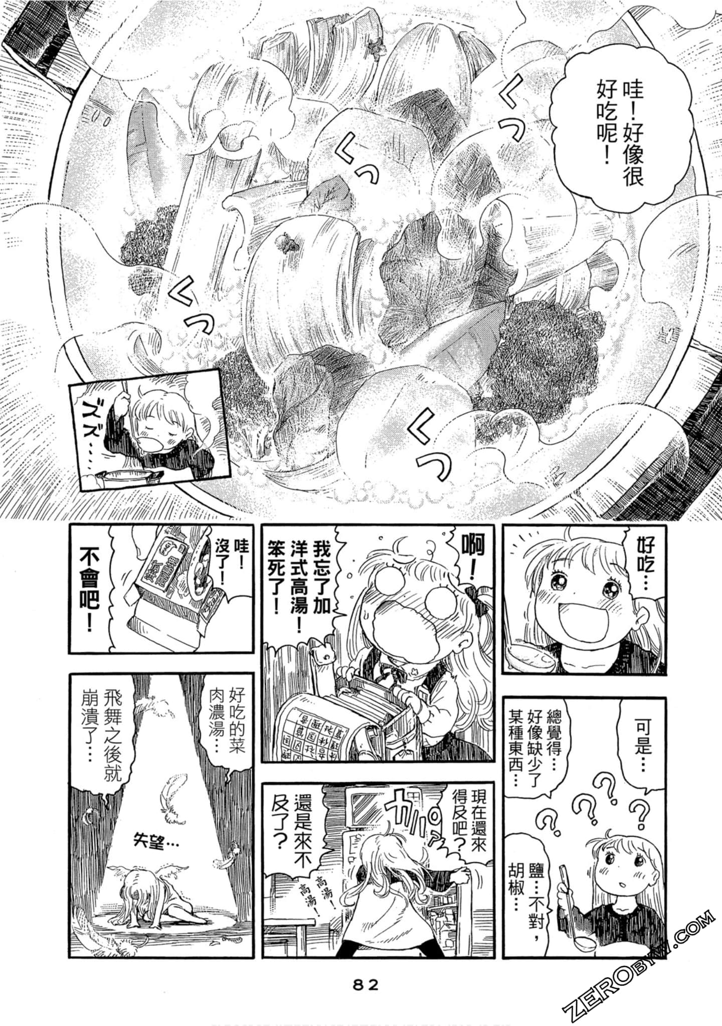 Page 83