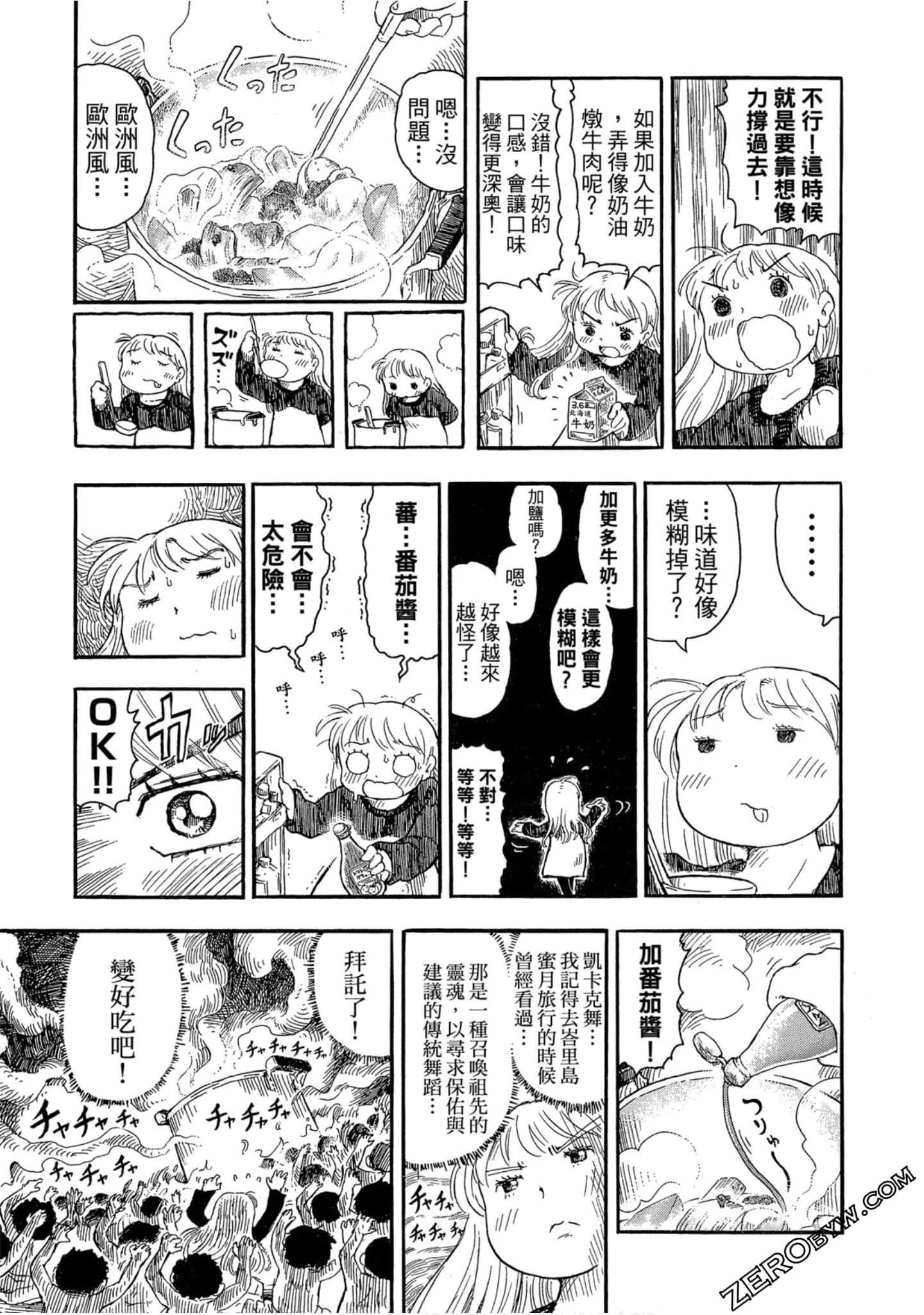 Page 84