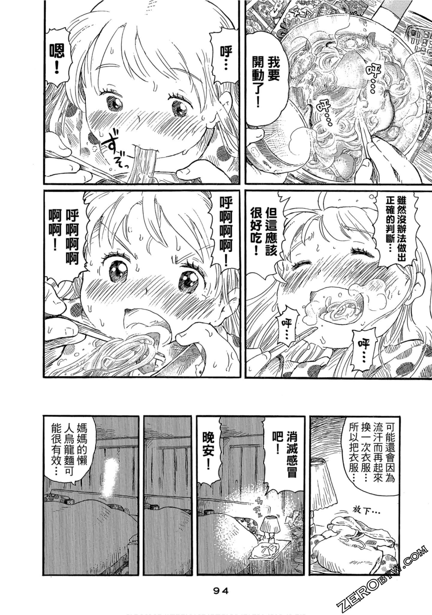 Page 95