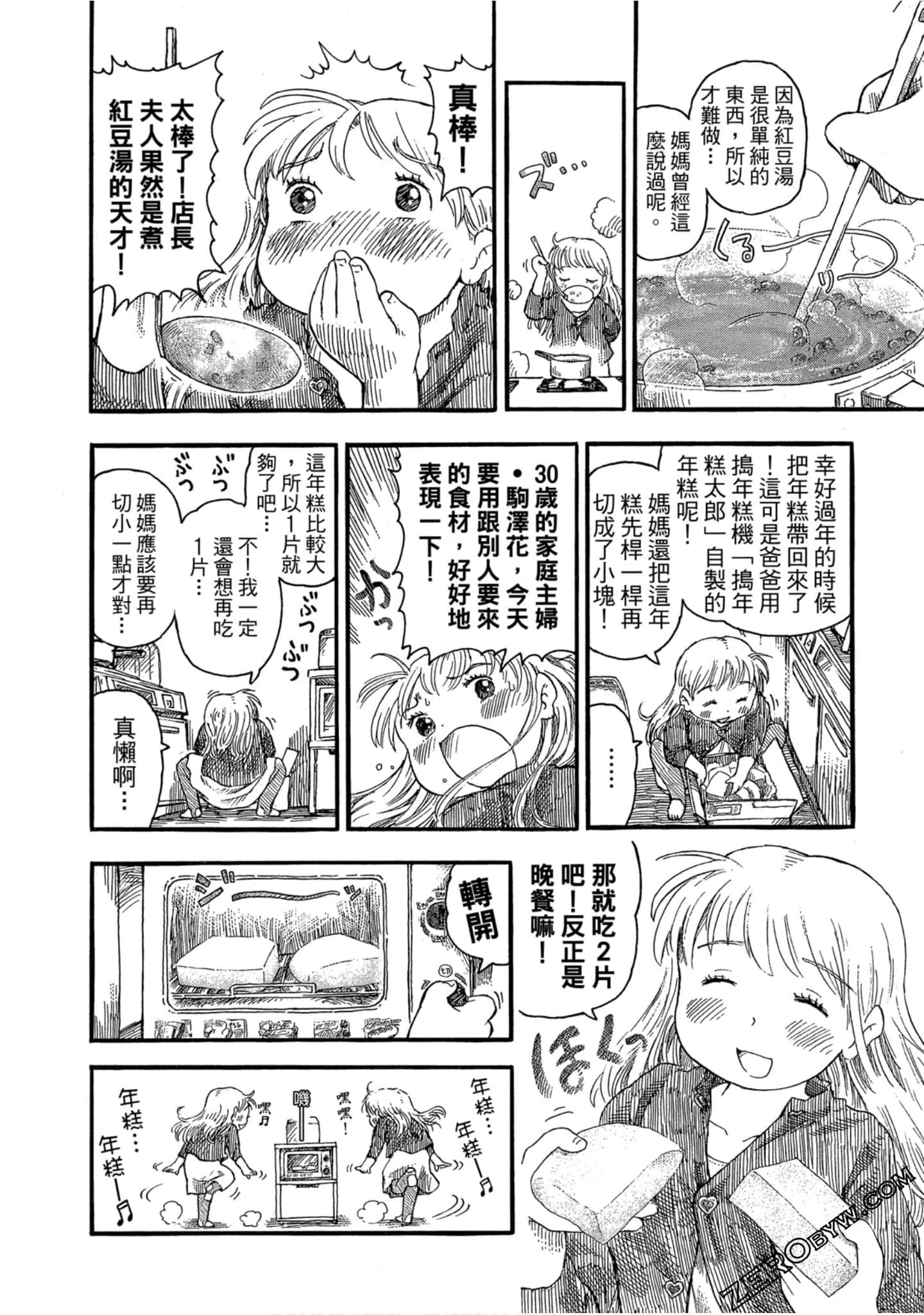 Page 121