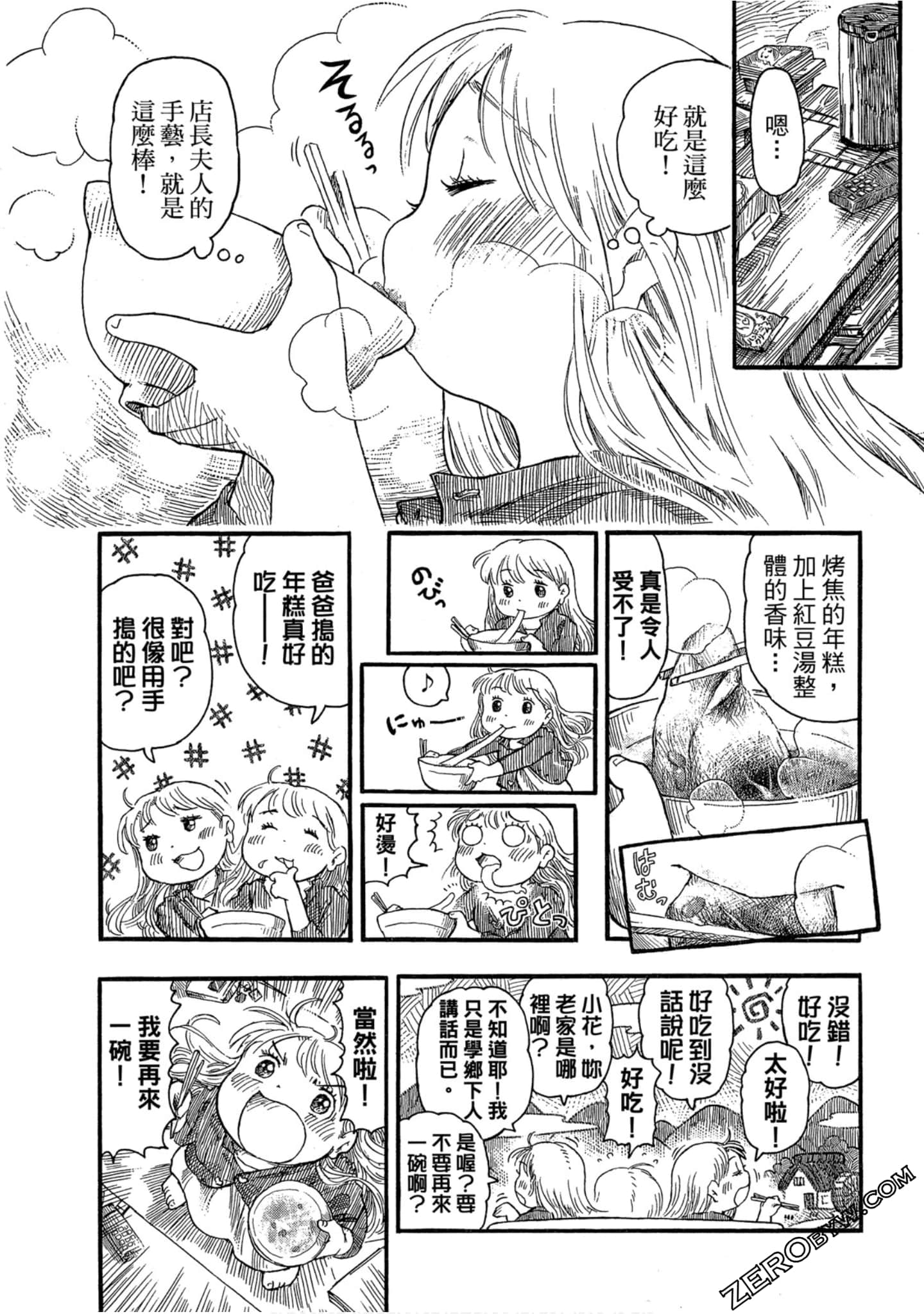 Page 123