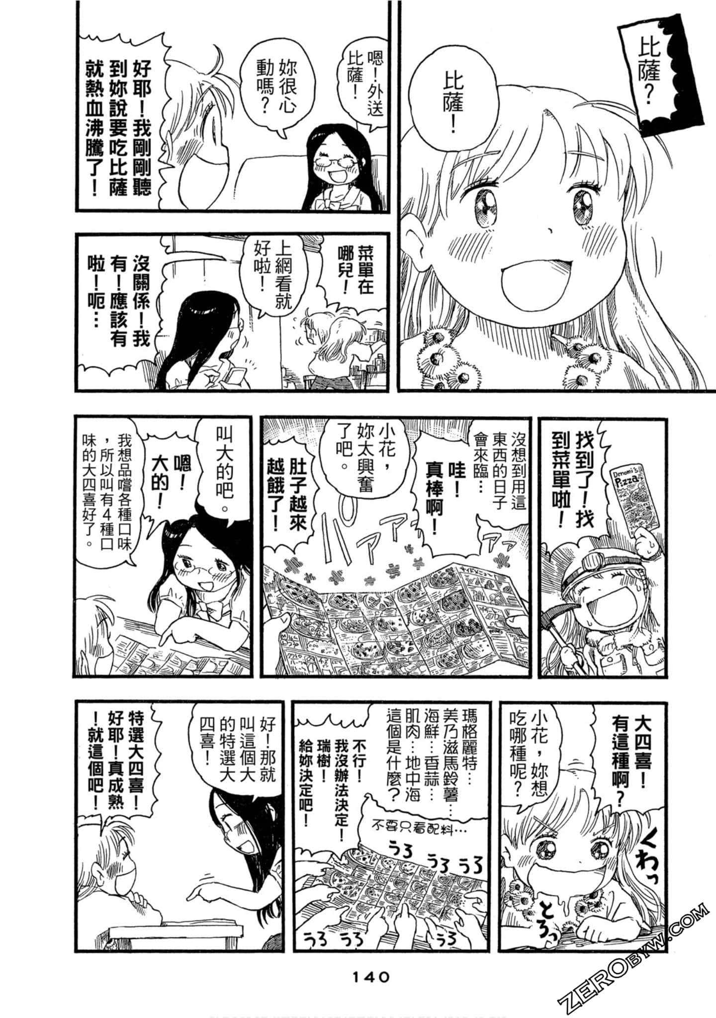 Page 141
