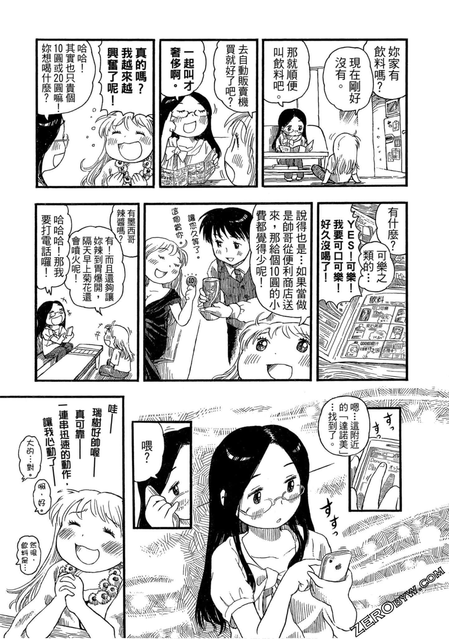 Page 142