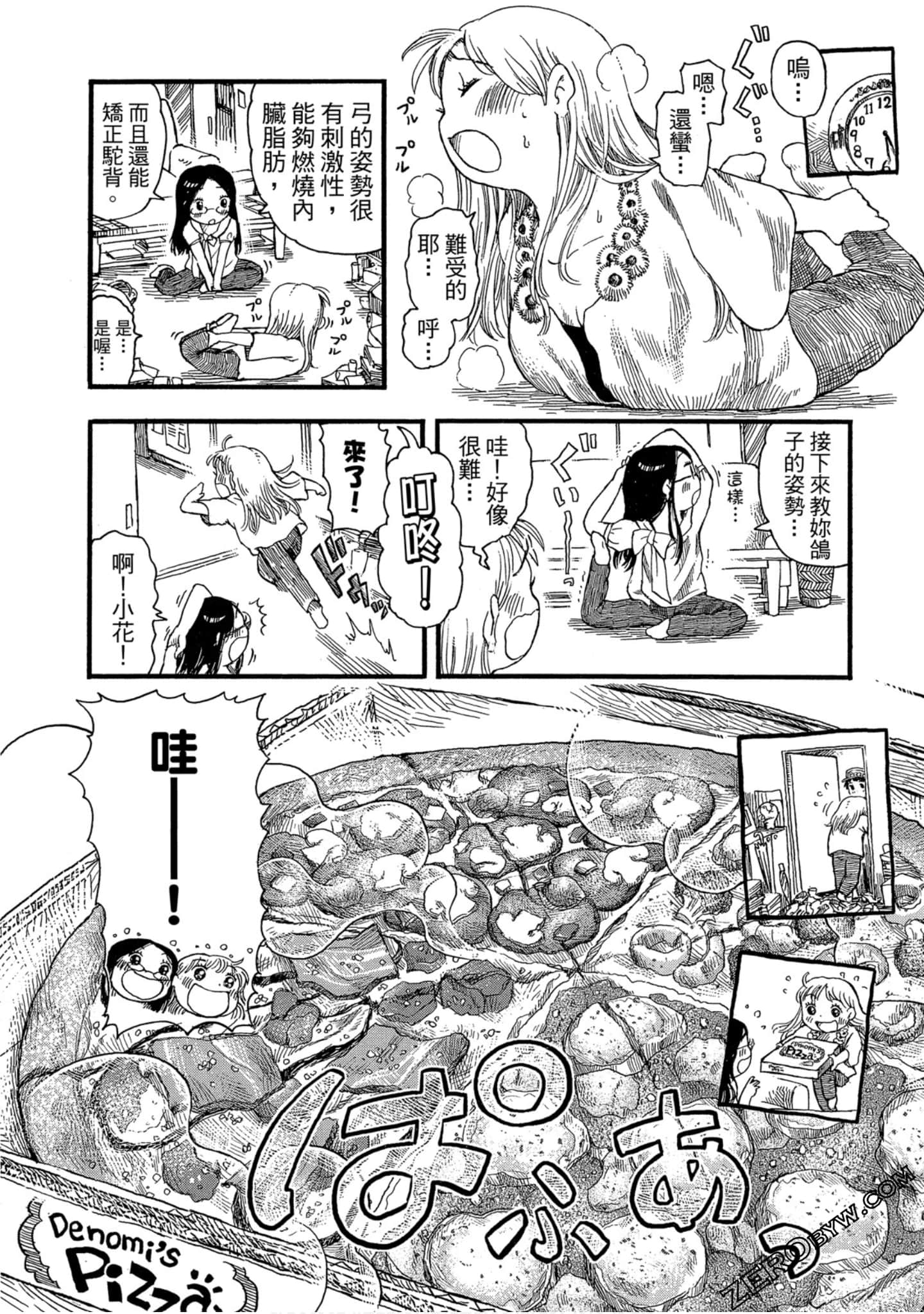 Page 143