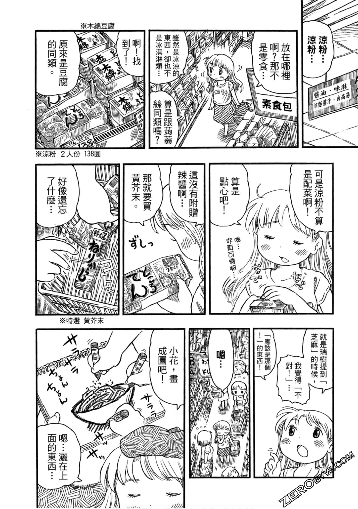 Page 159