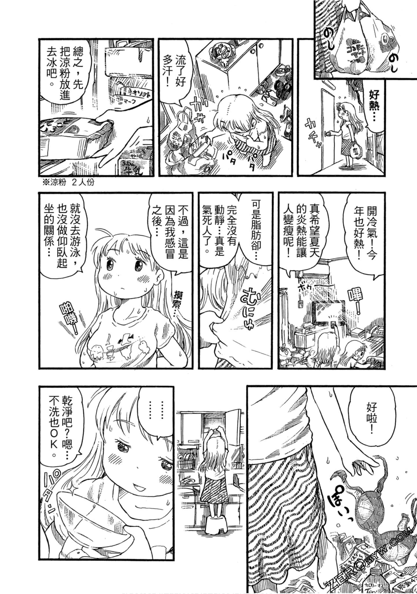 Page 161