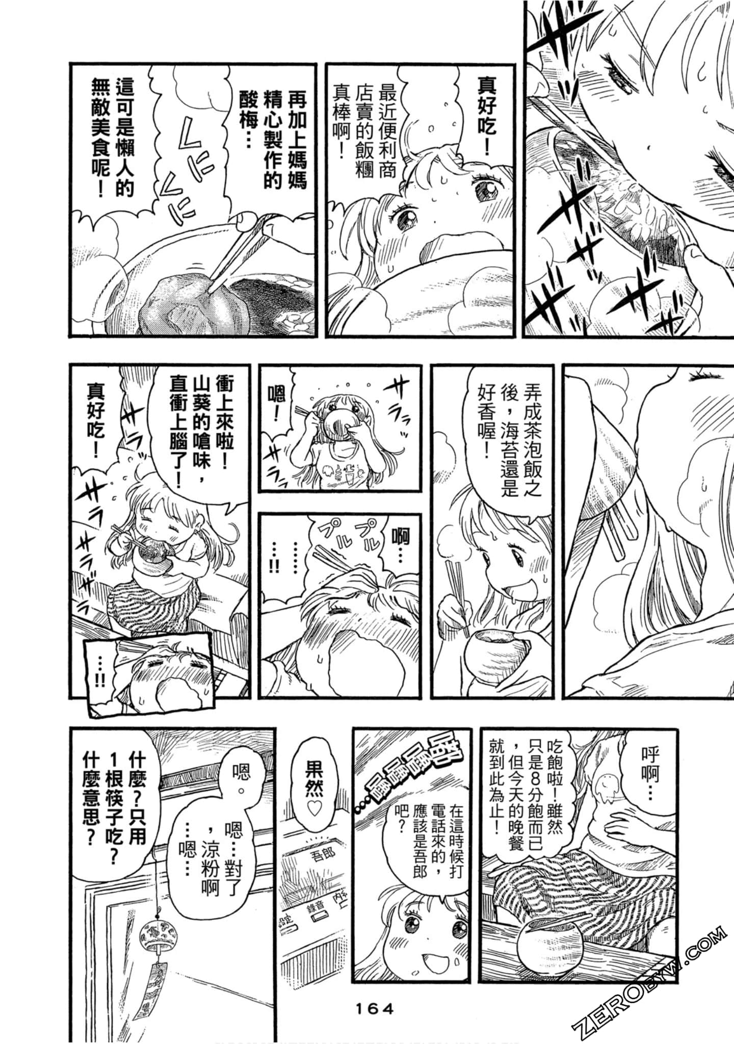 Page 165