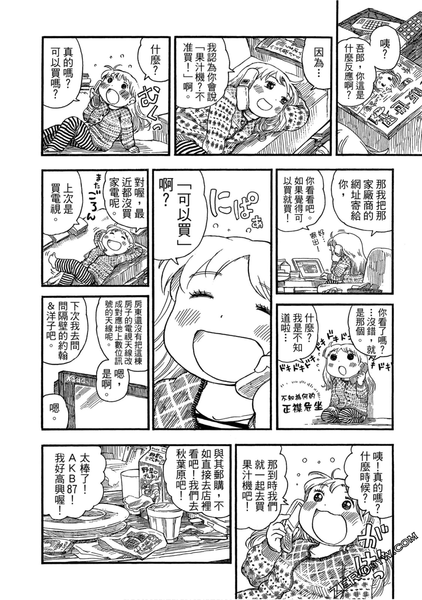Page 45