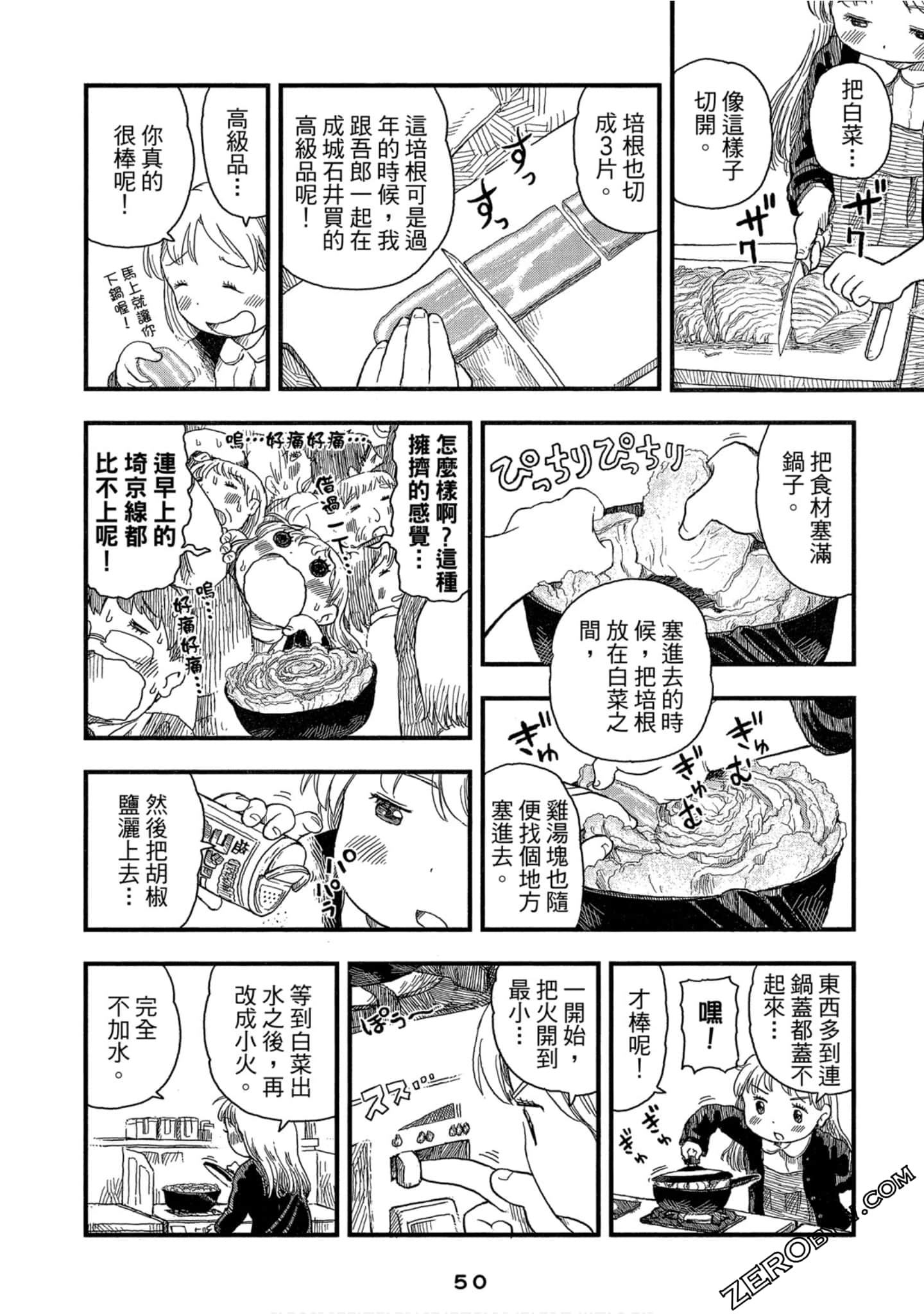 Page 51