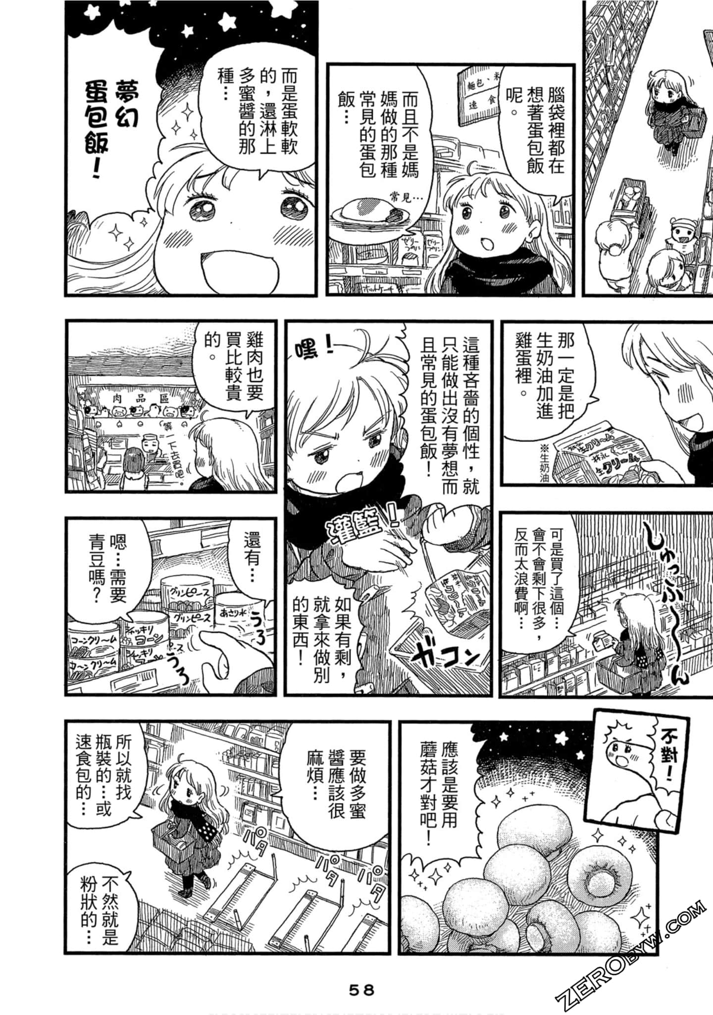 Page 59