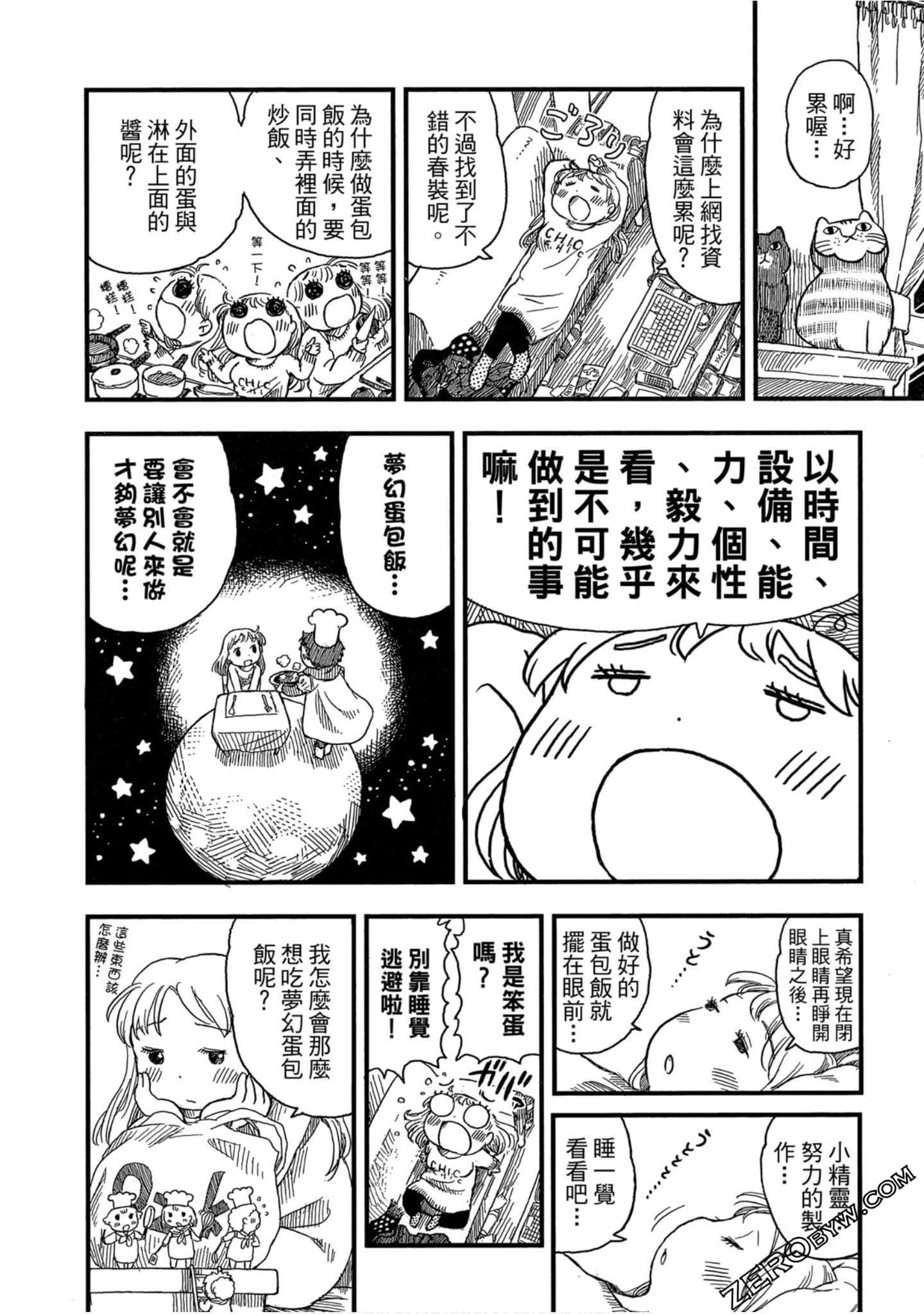 Page 61
