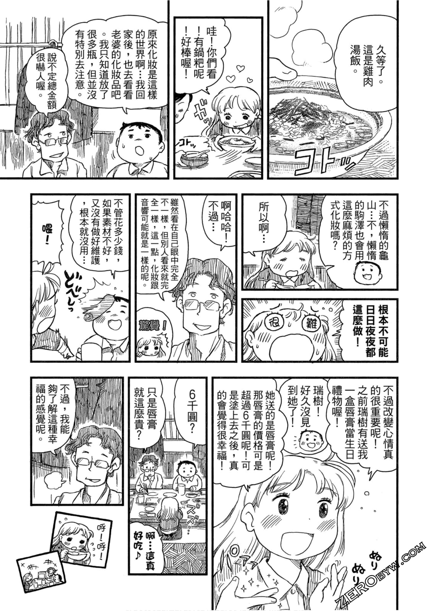 Page 74