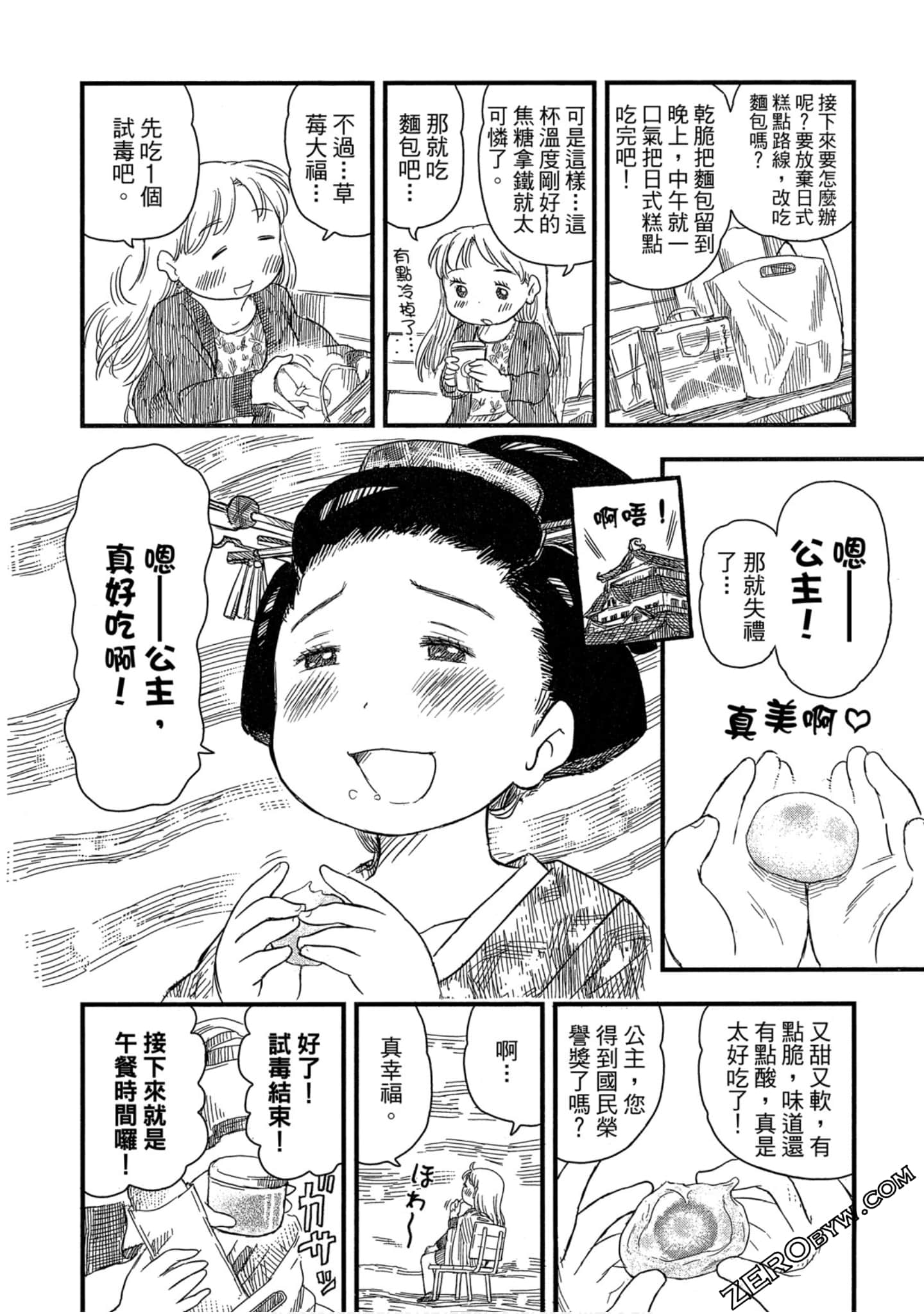 Page 83