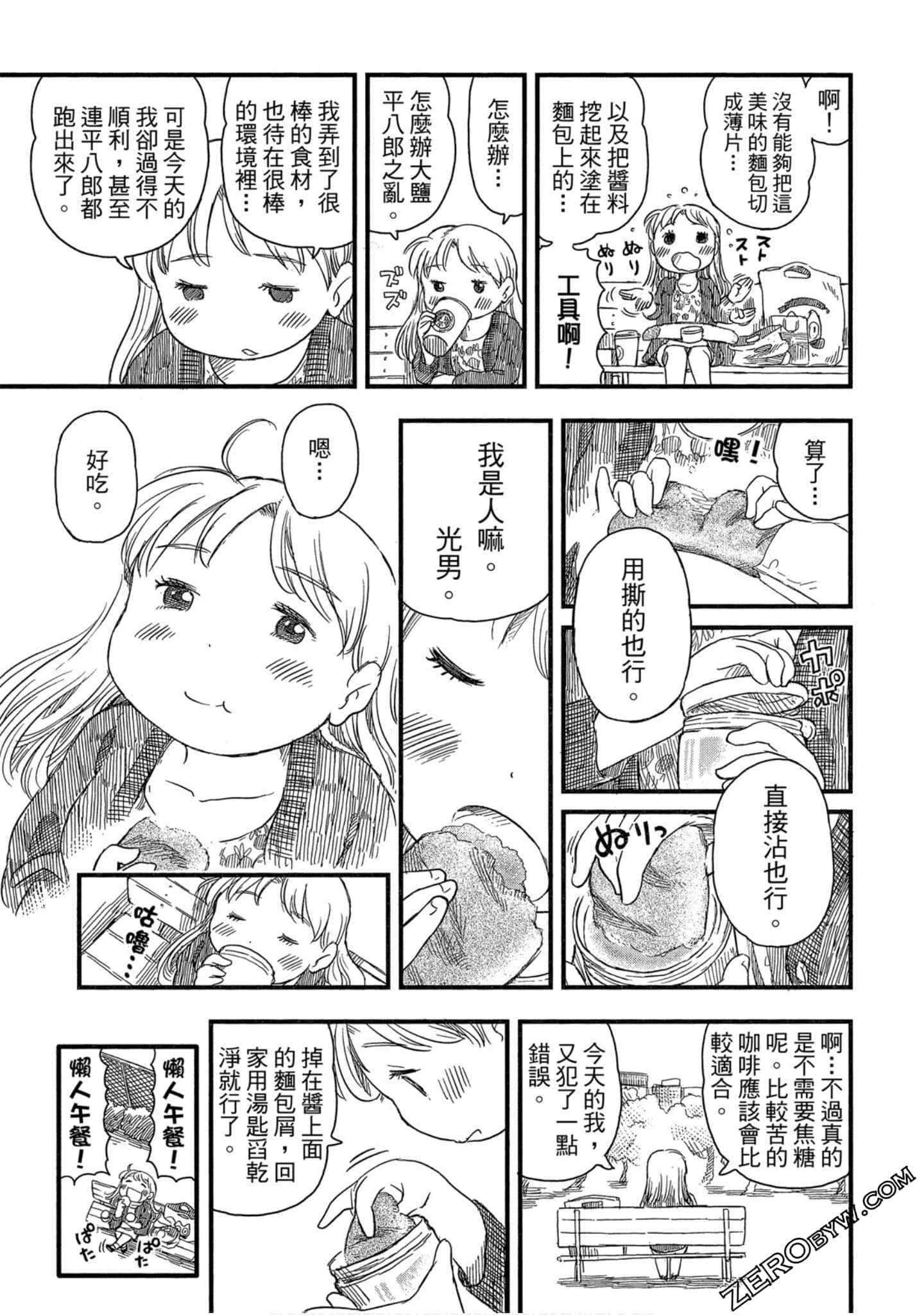 Page 84