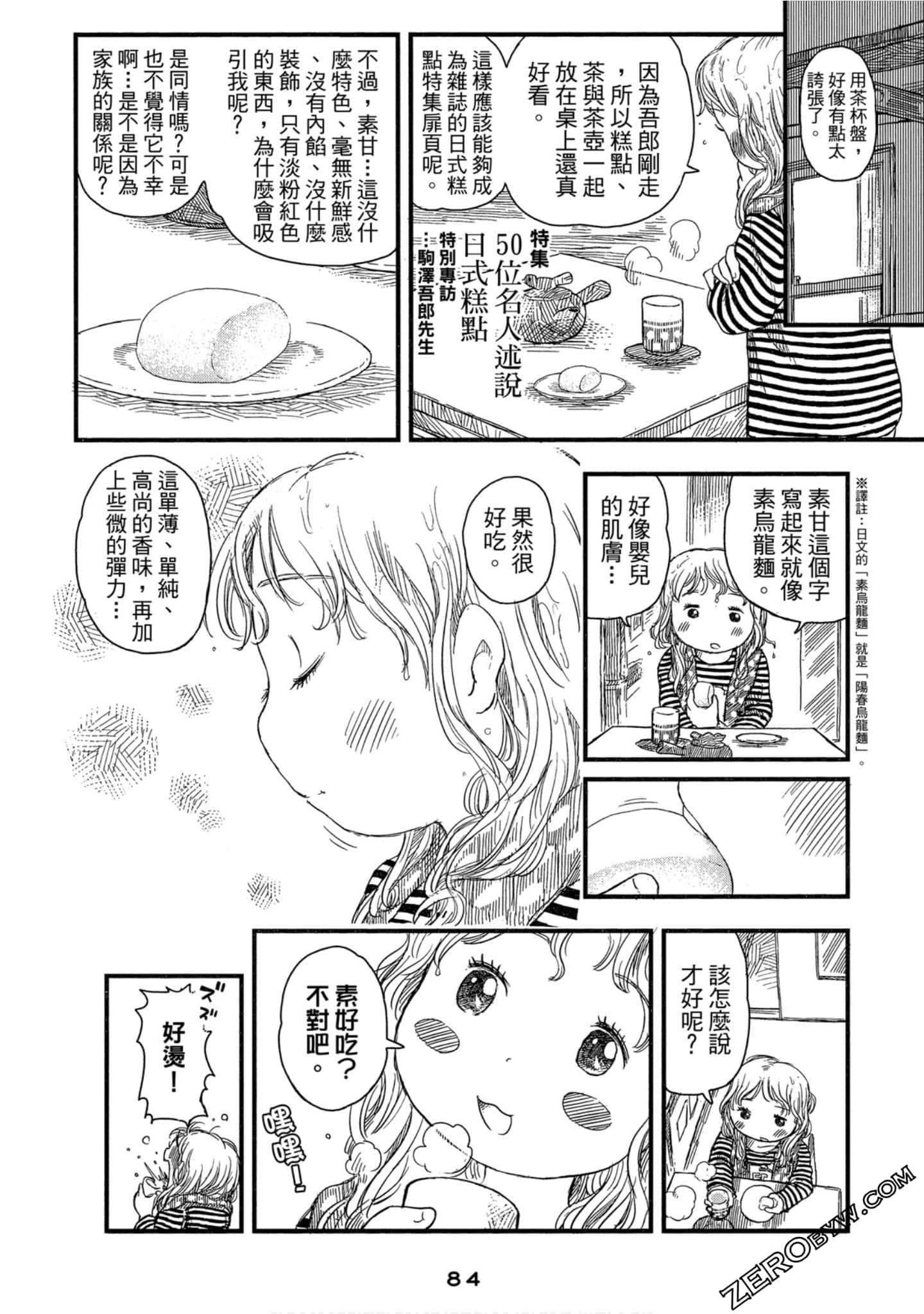Page 85