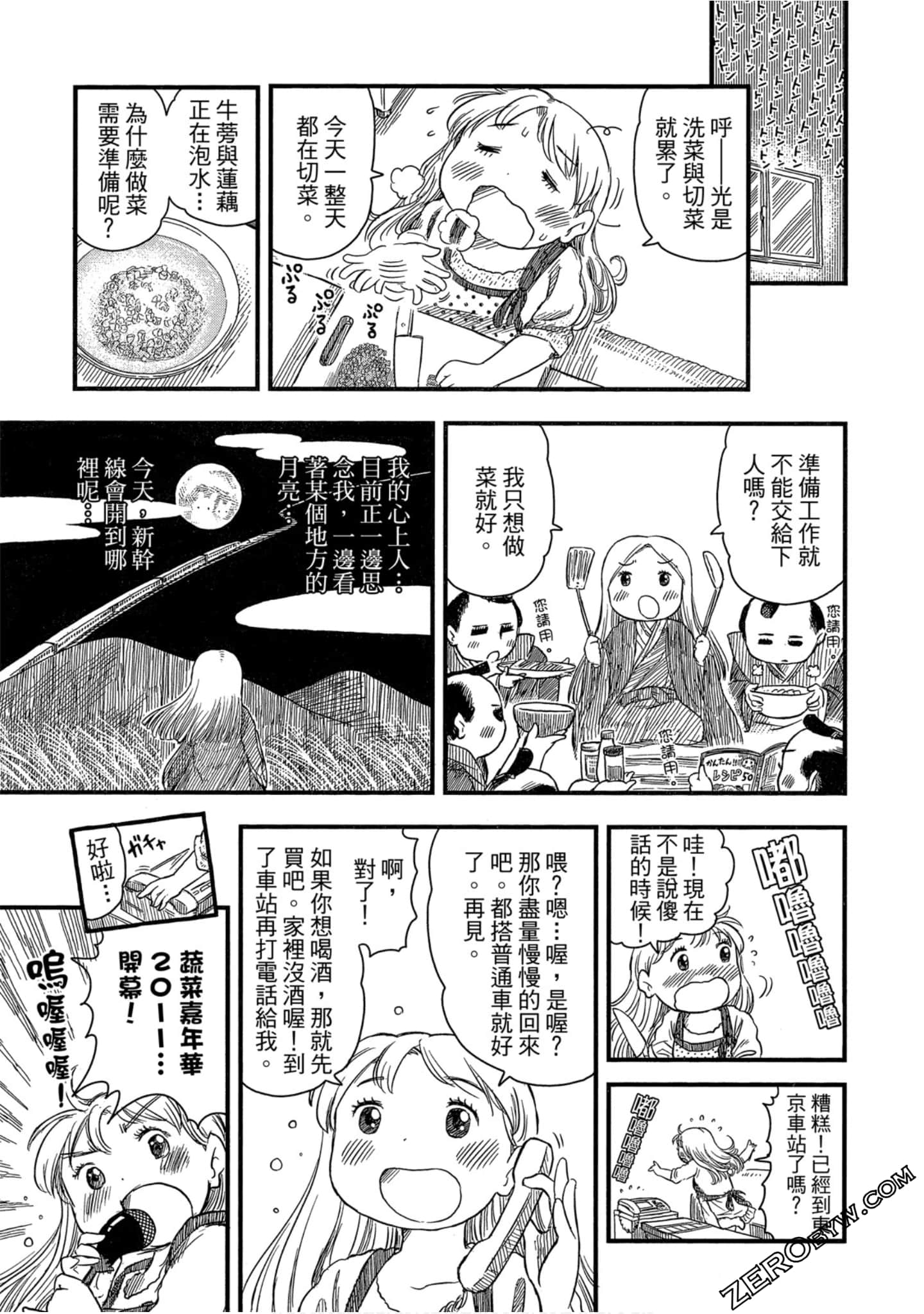 Page 92