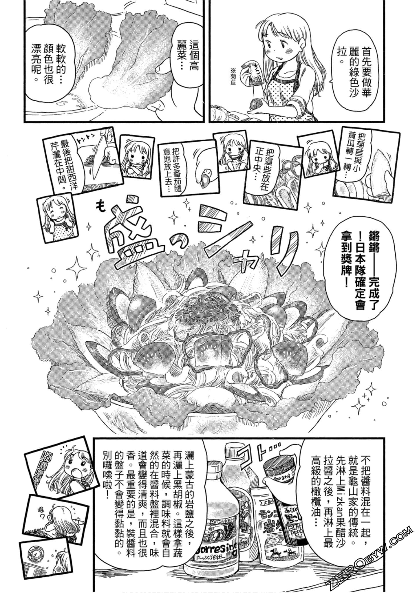 Page 93