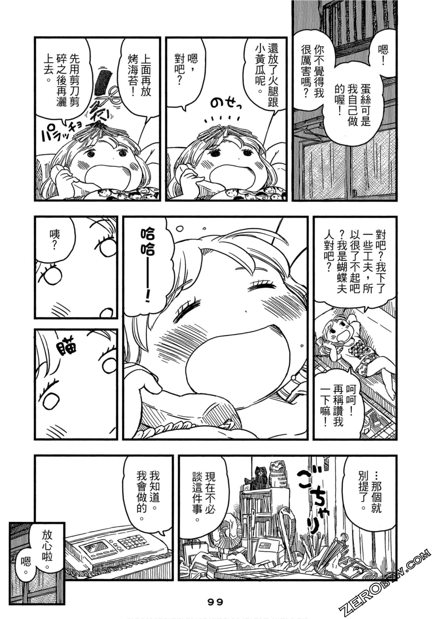 Page 100