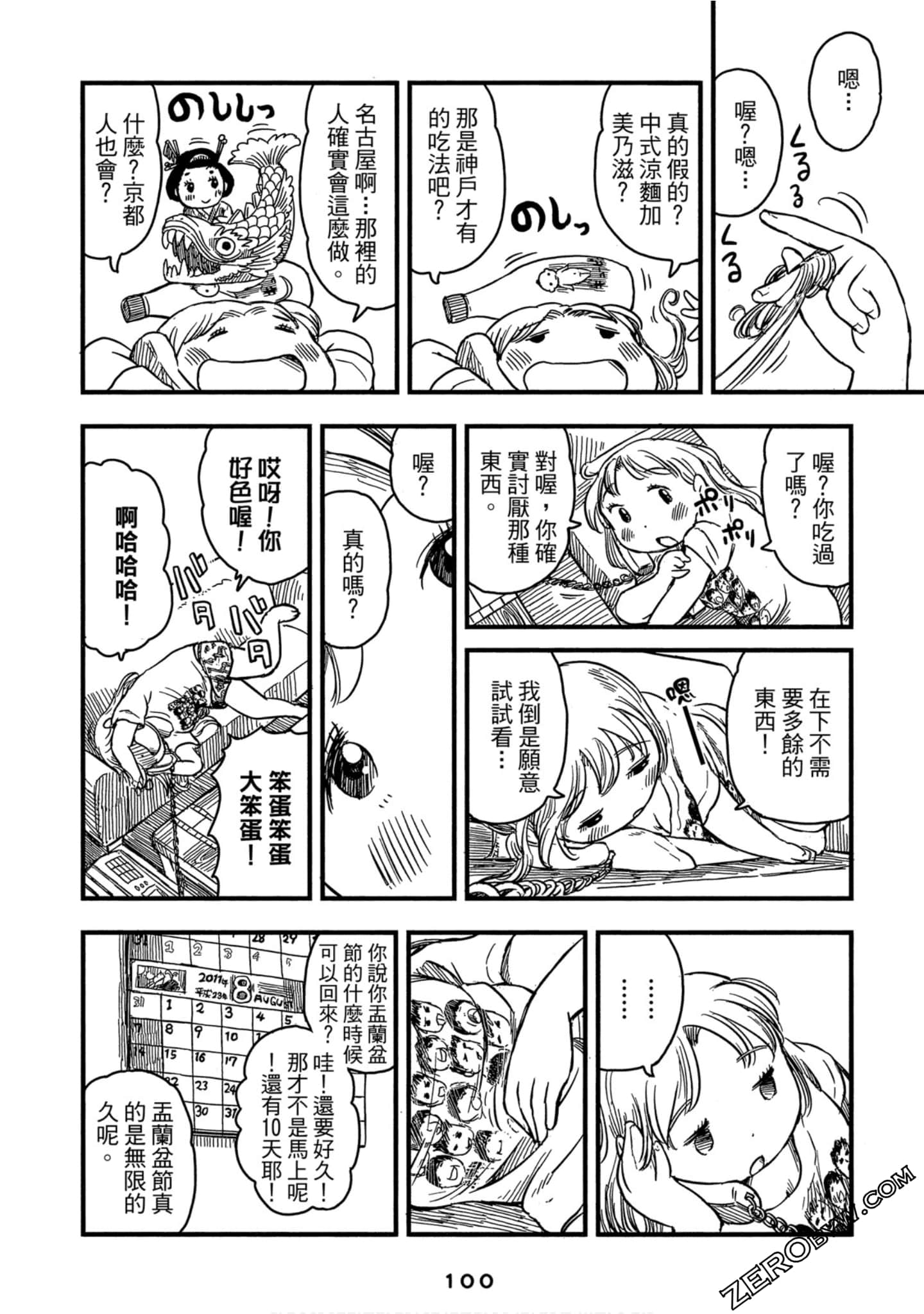 Page 101