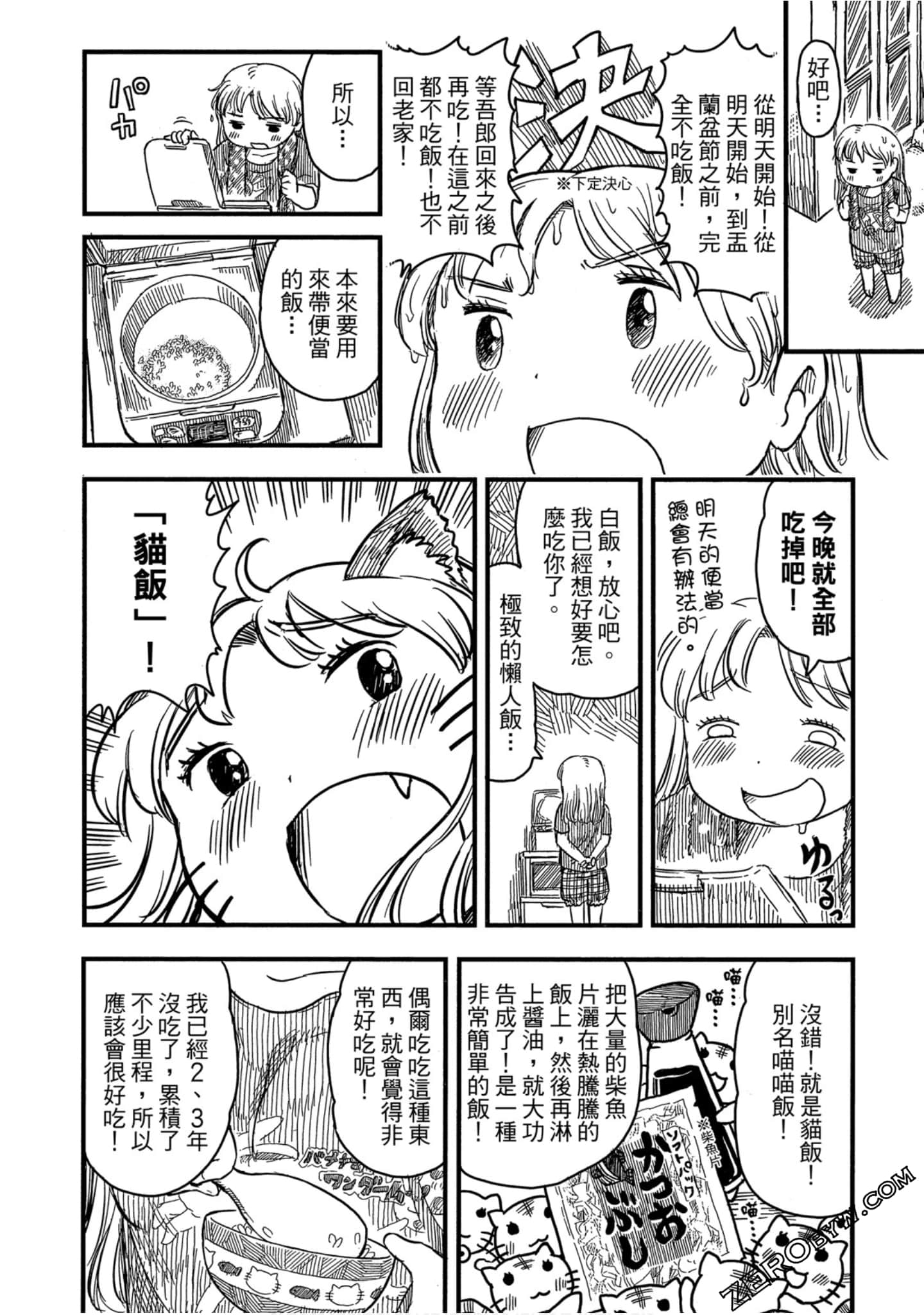 Page 103