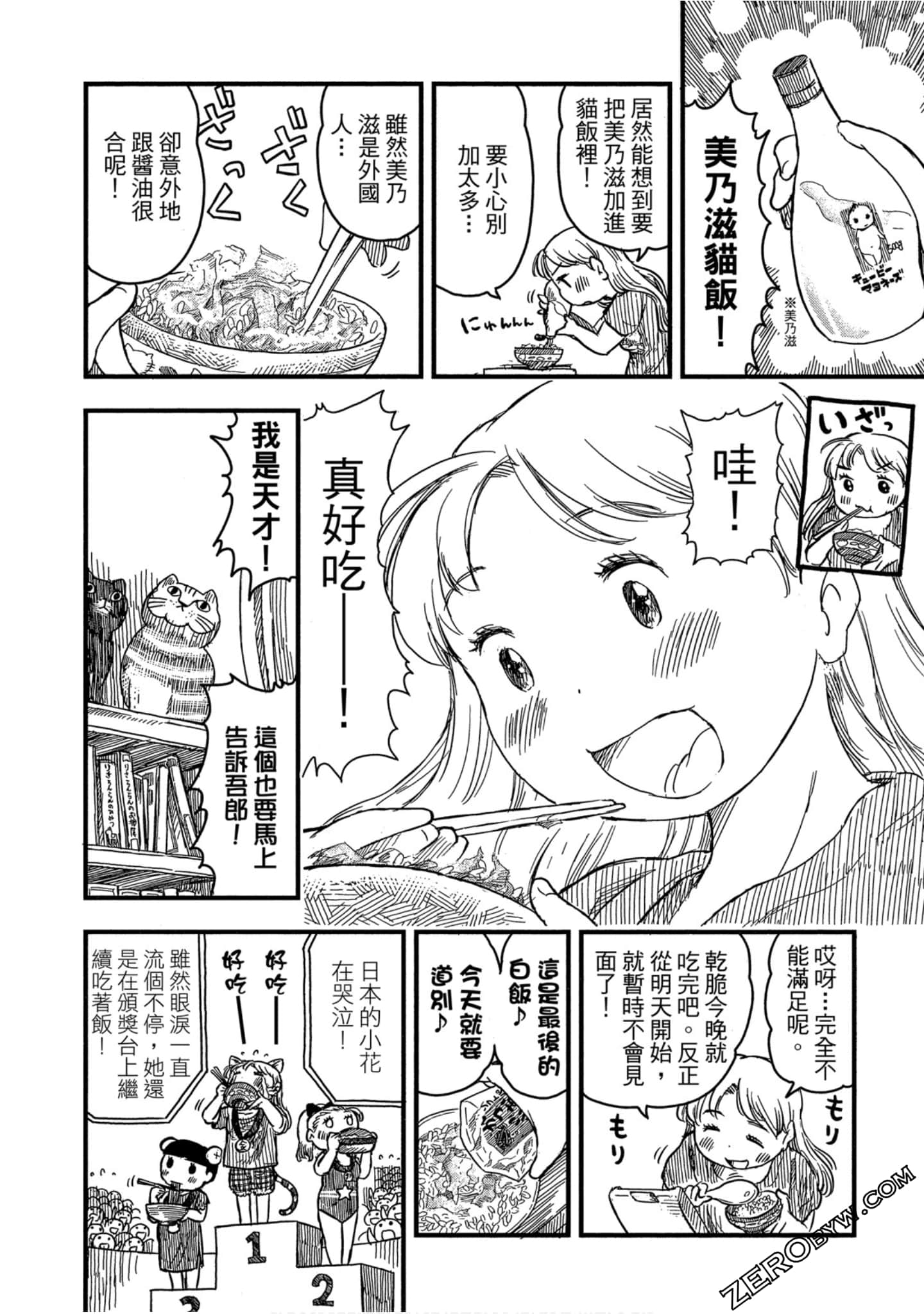 Page 105