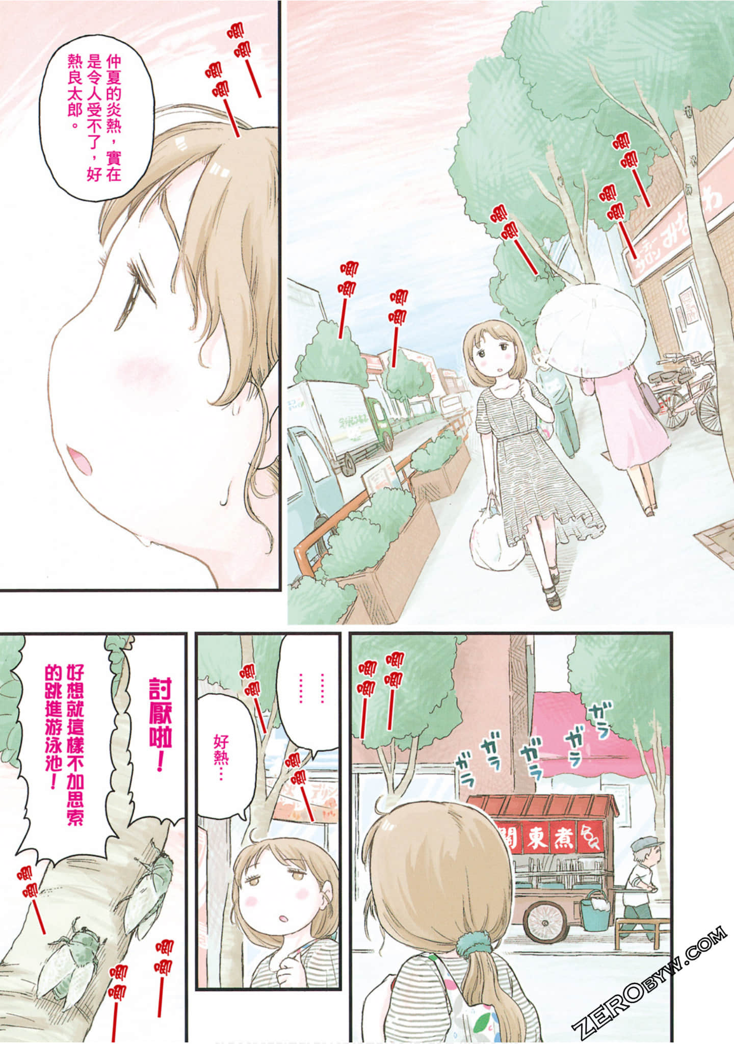 Page 108