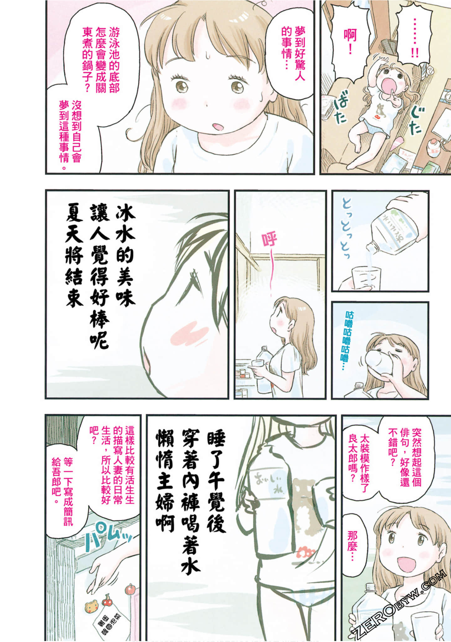 Page 111