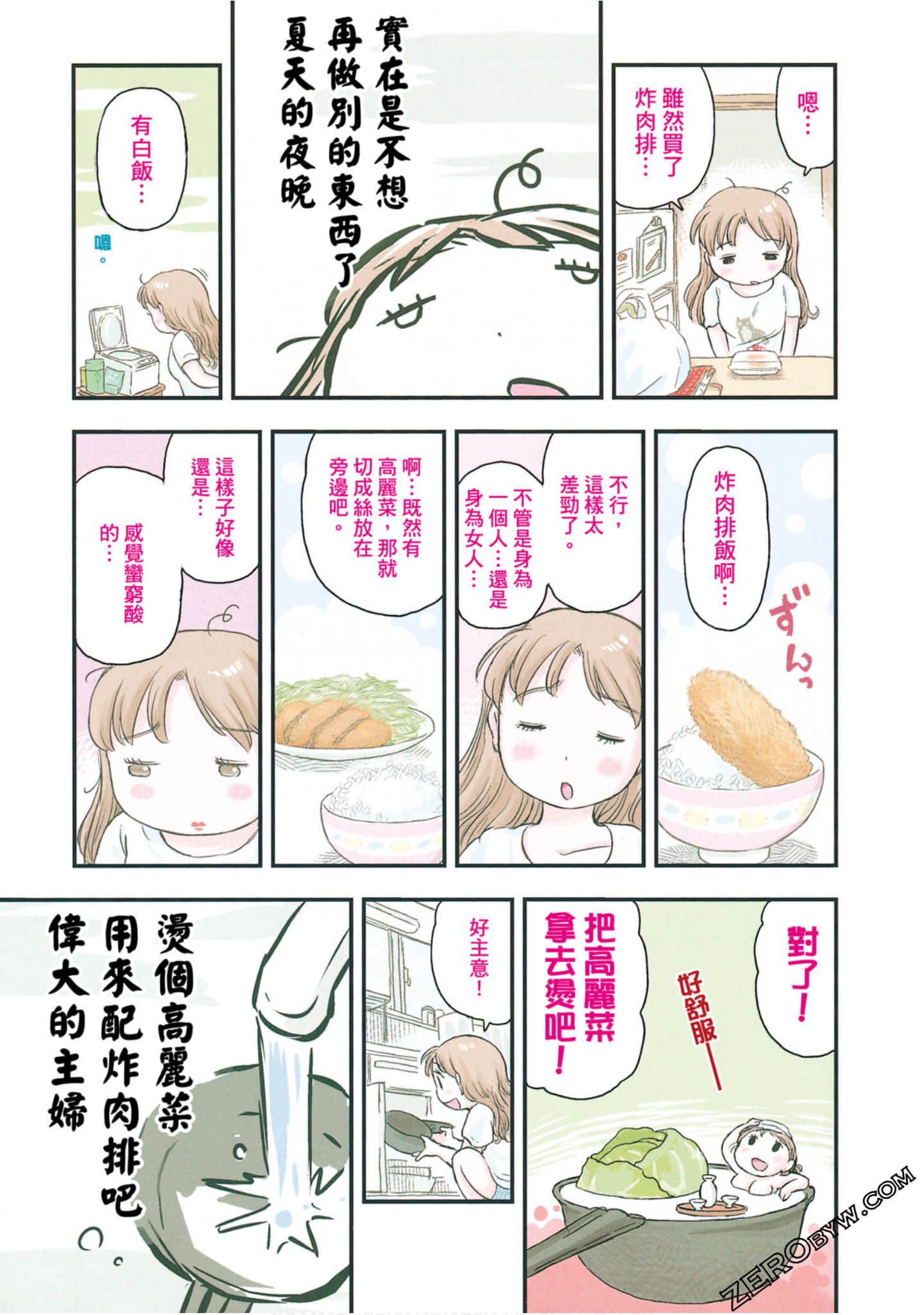 Page 112