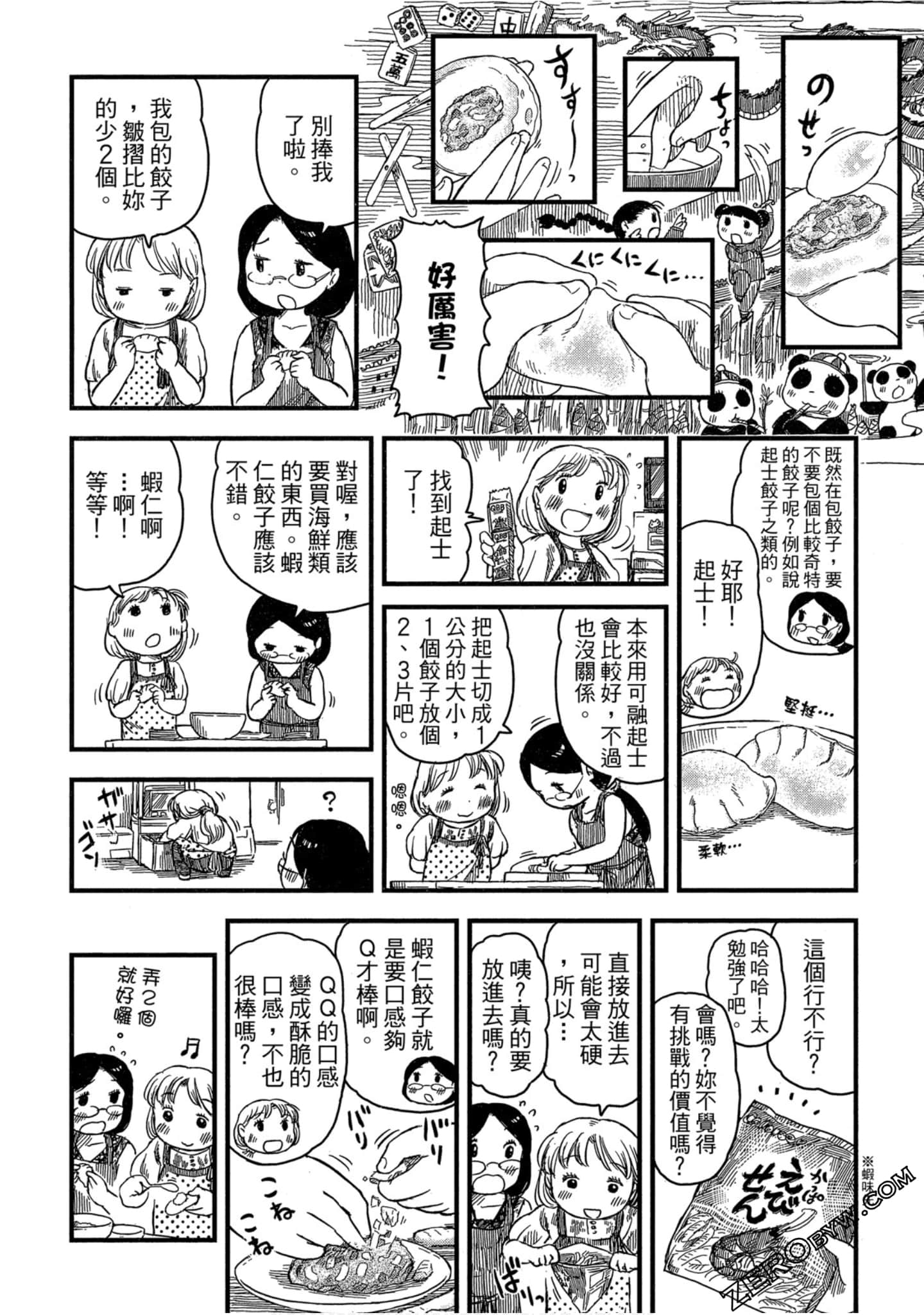 Page 121
