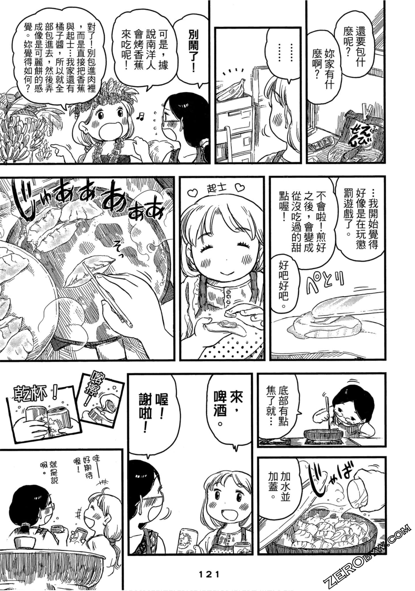Page 122