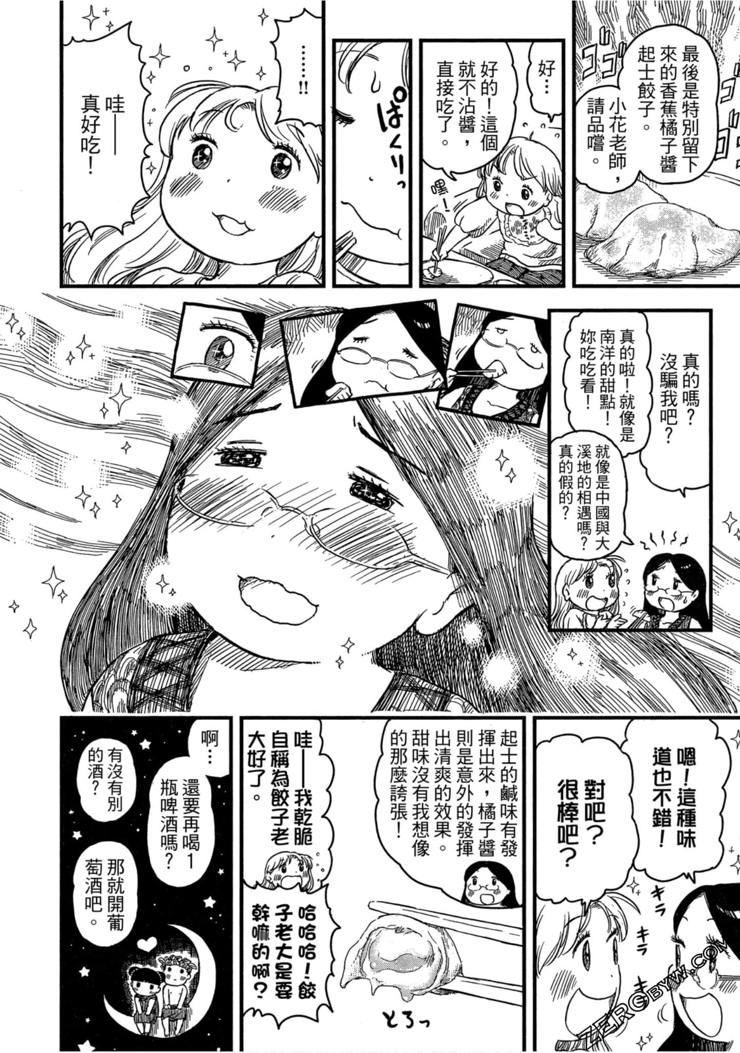 Page 125