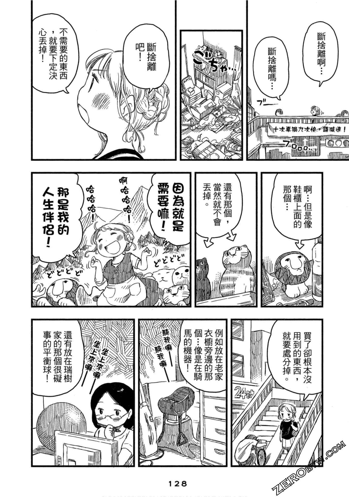 Page 129