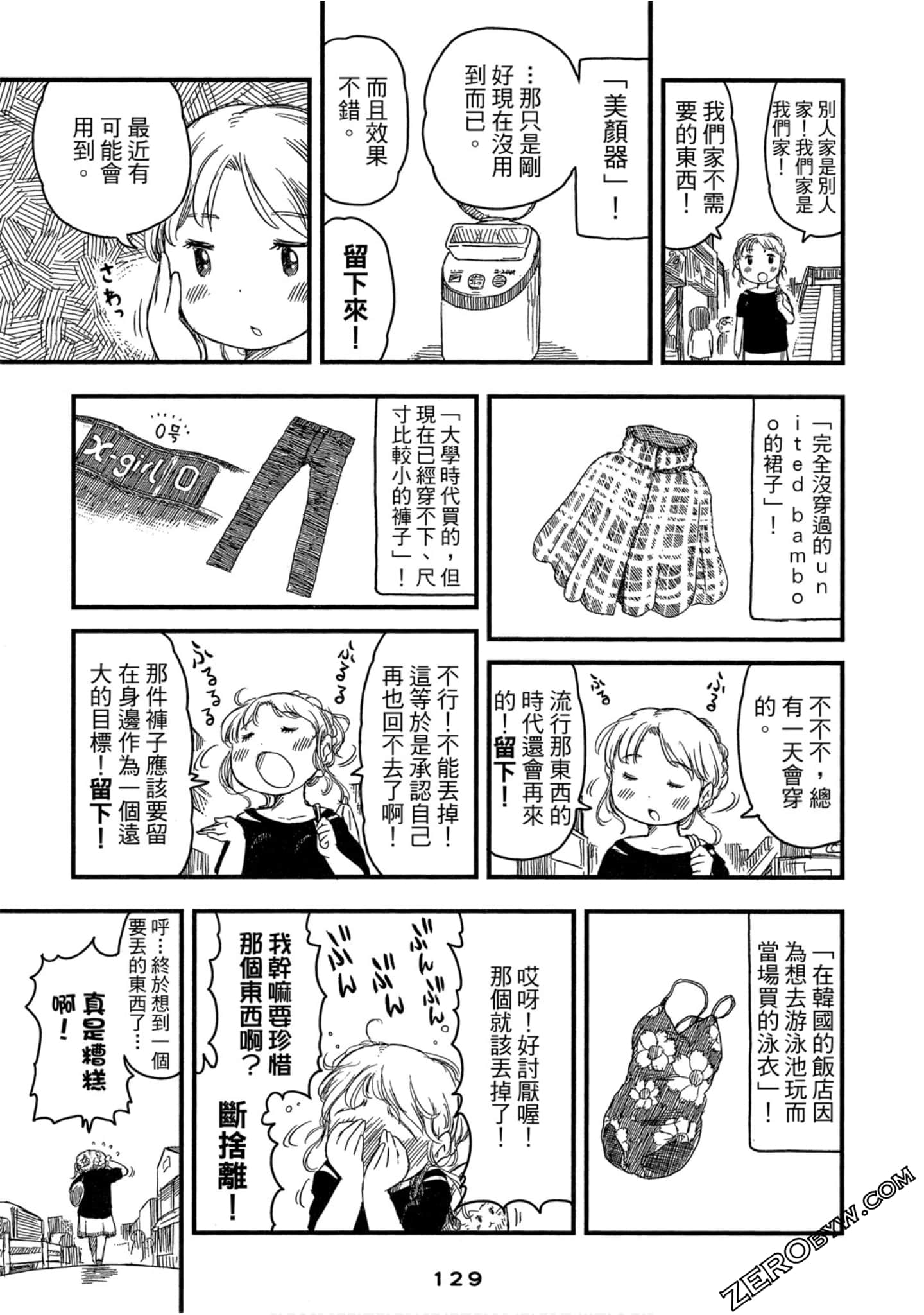 Page 130