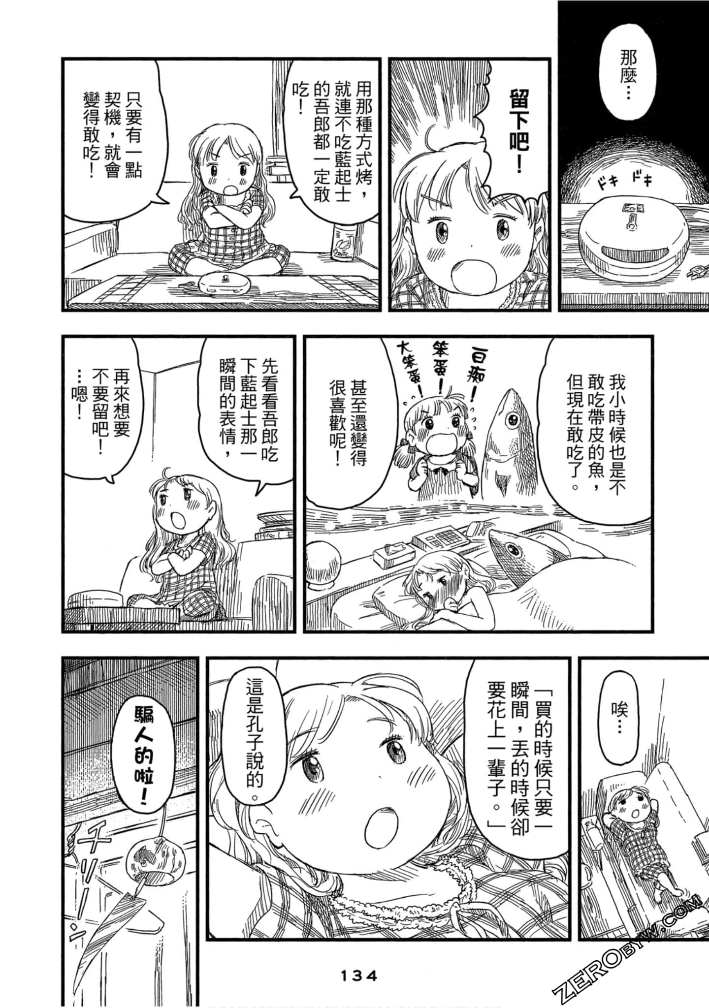 Page 135