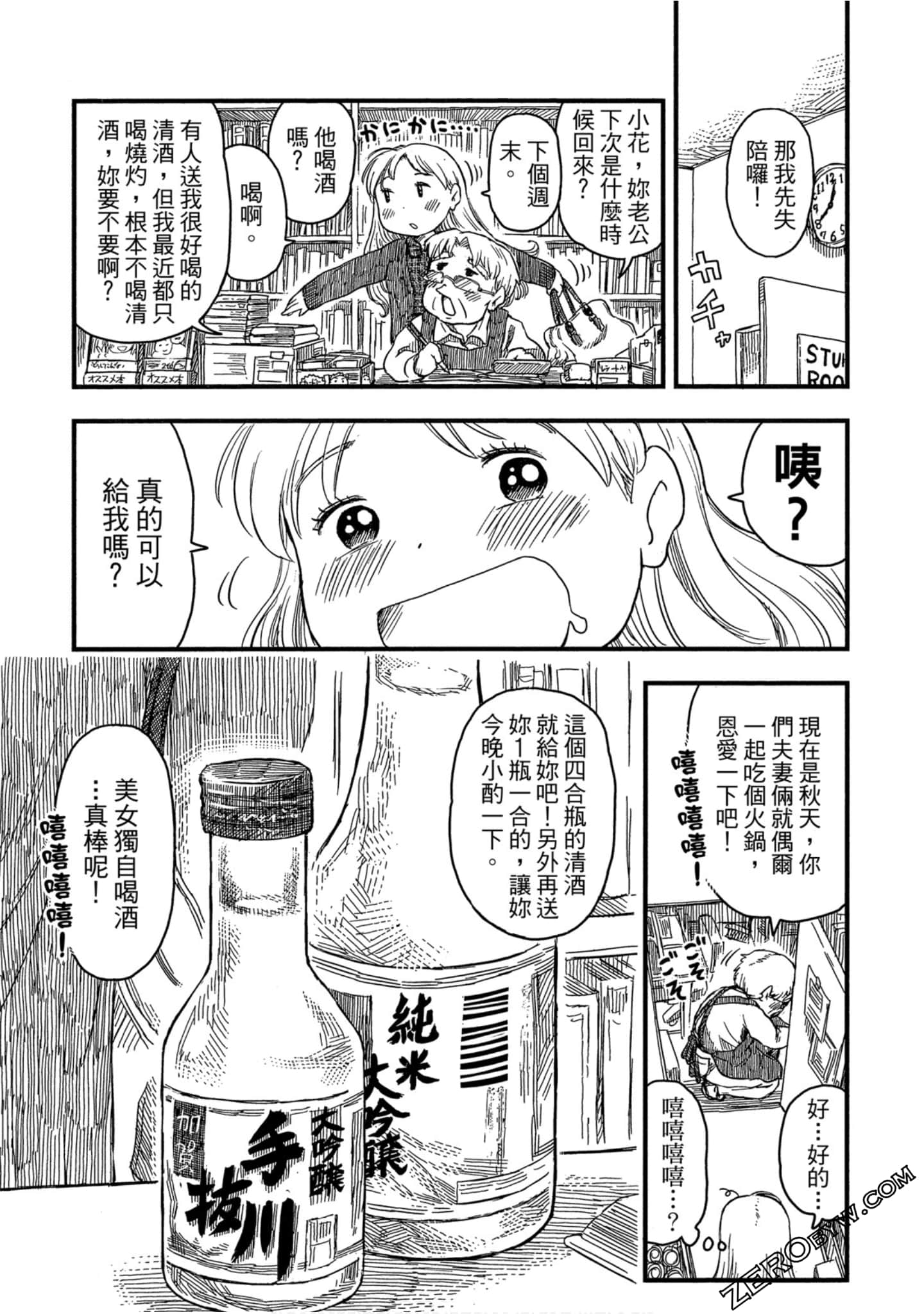 Page 138