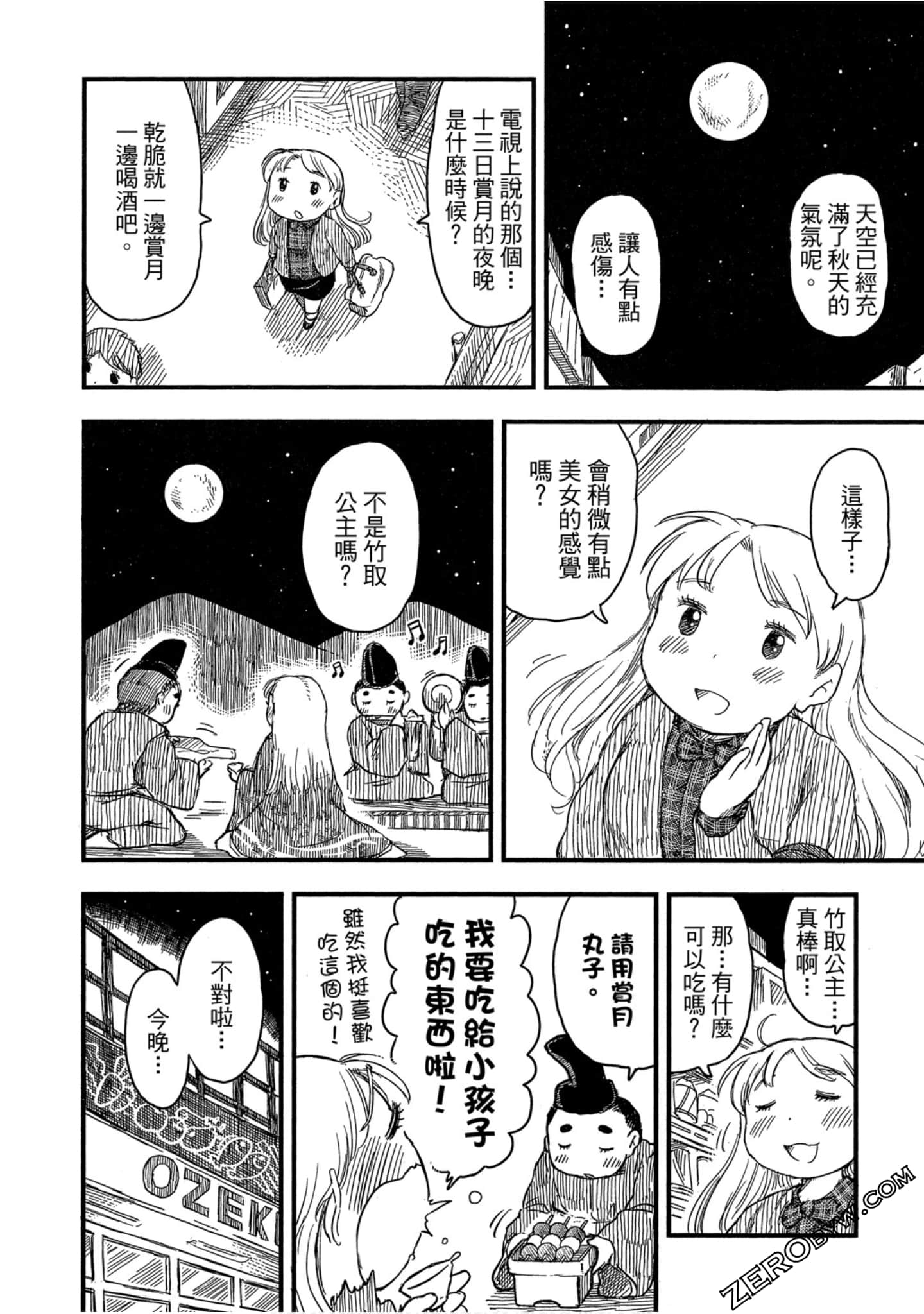 Page 139