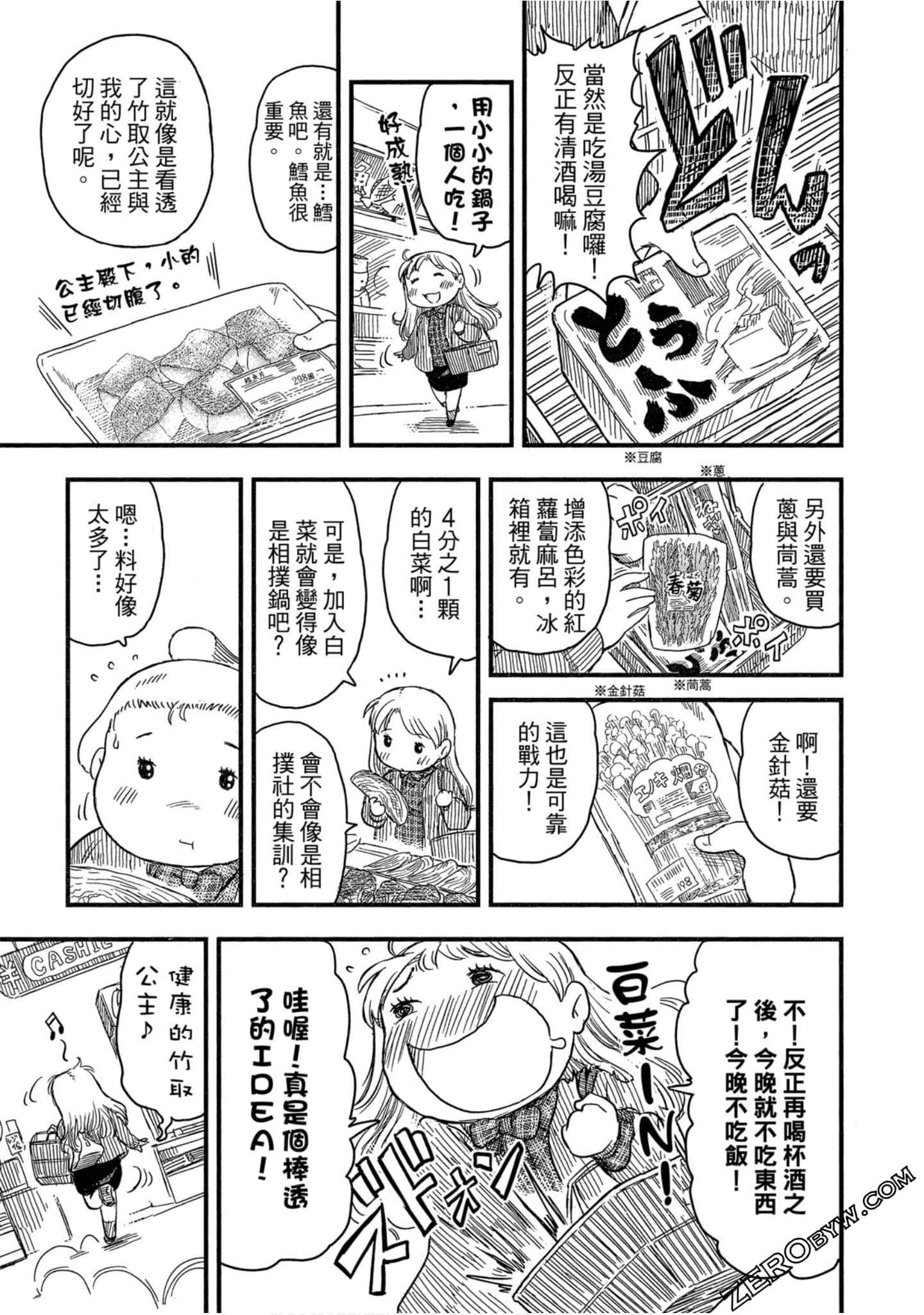 Page 140