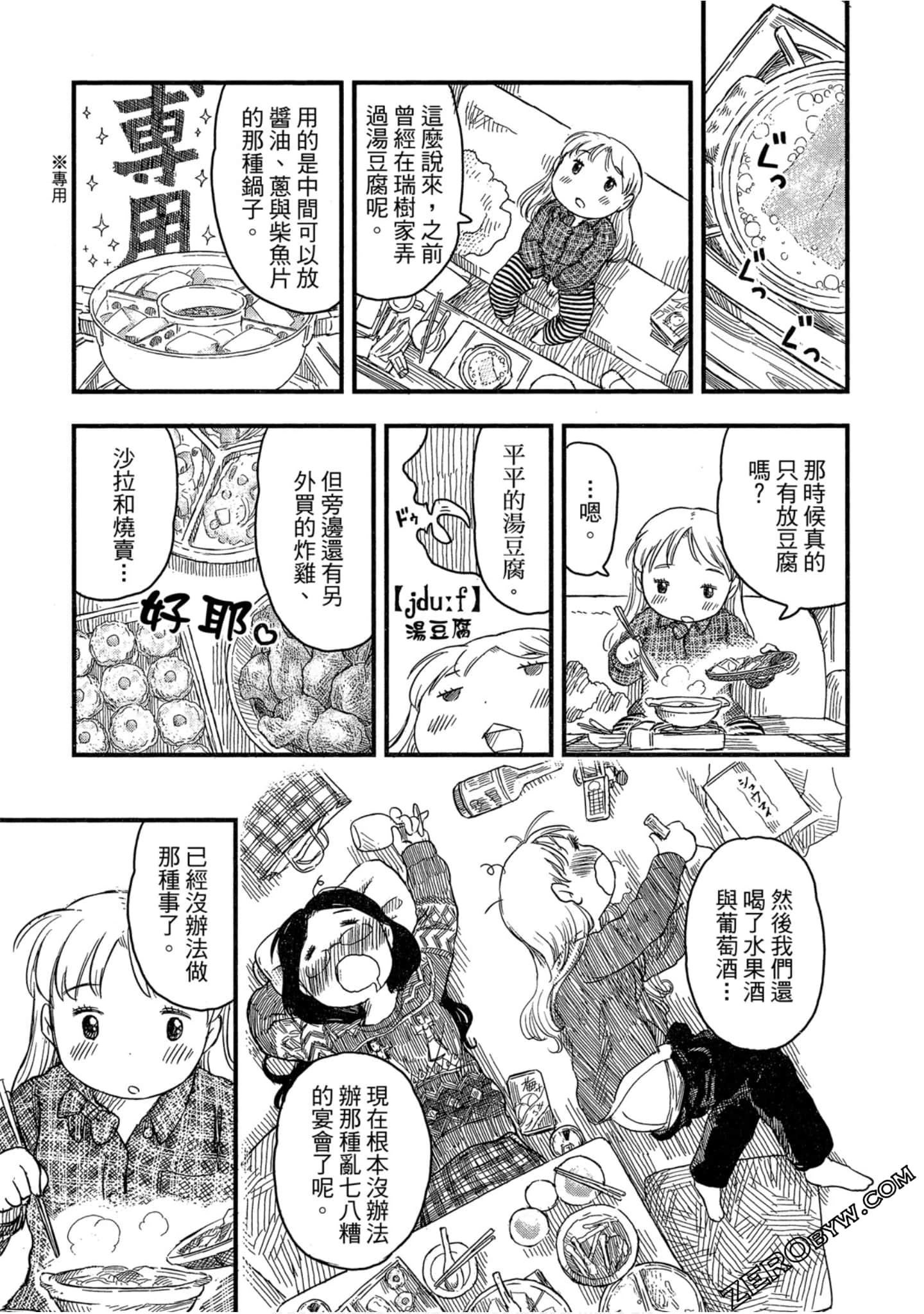 Page 142
