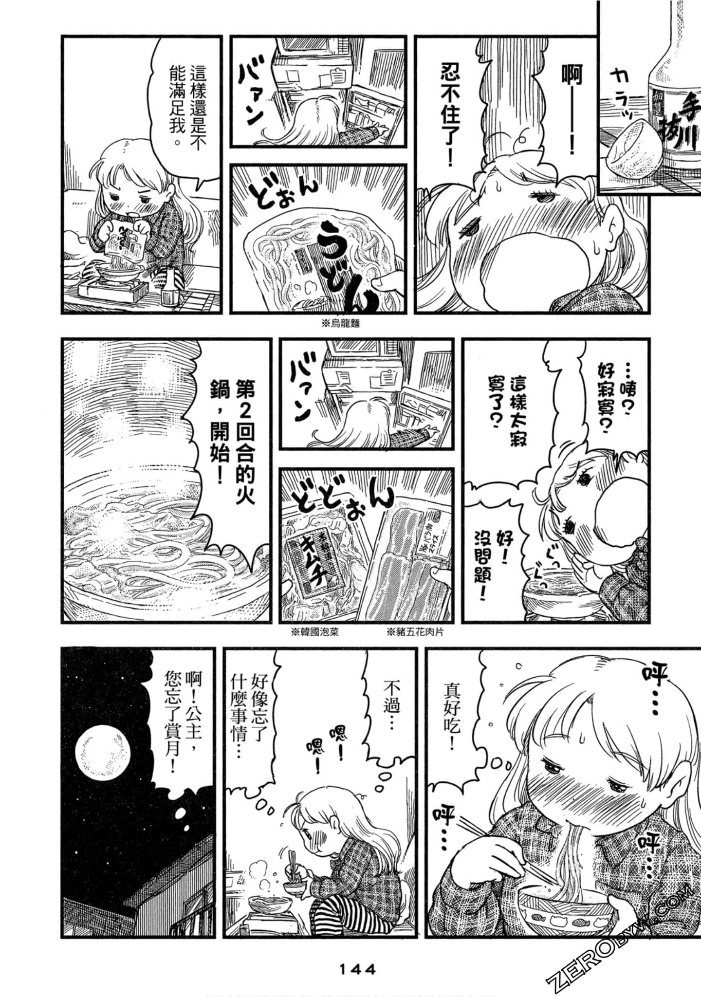 Page 145