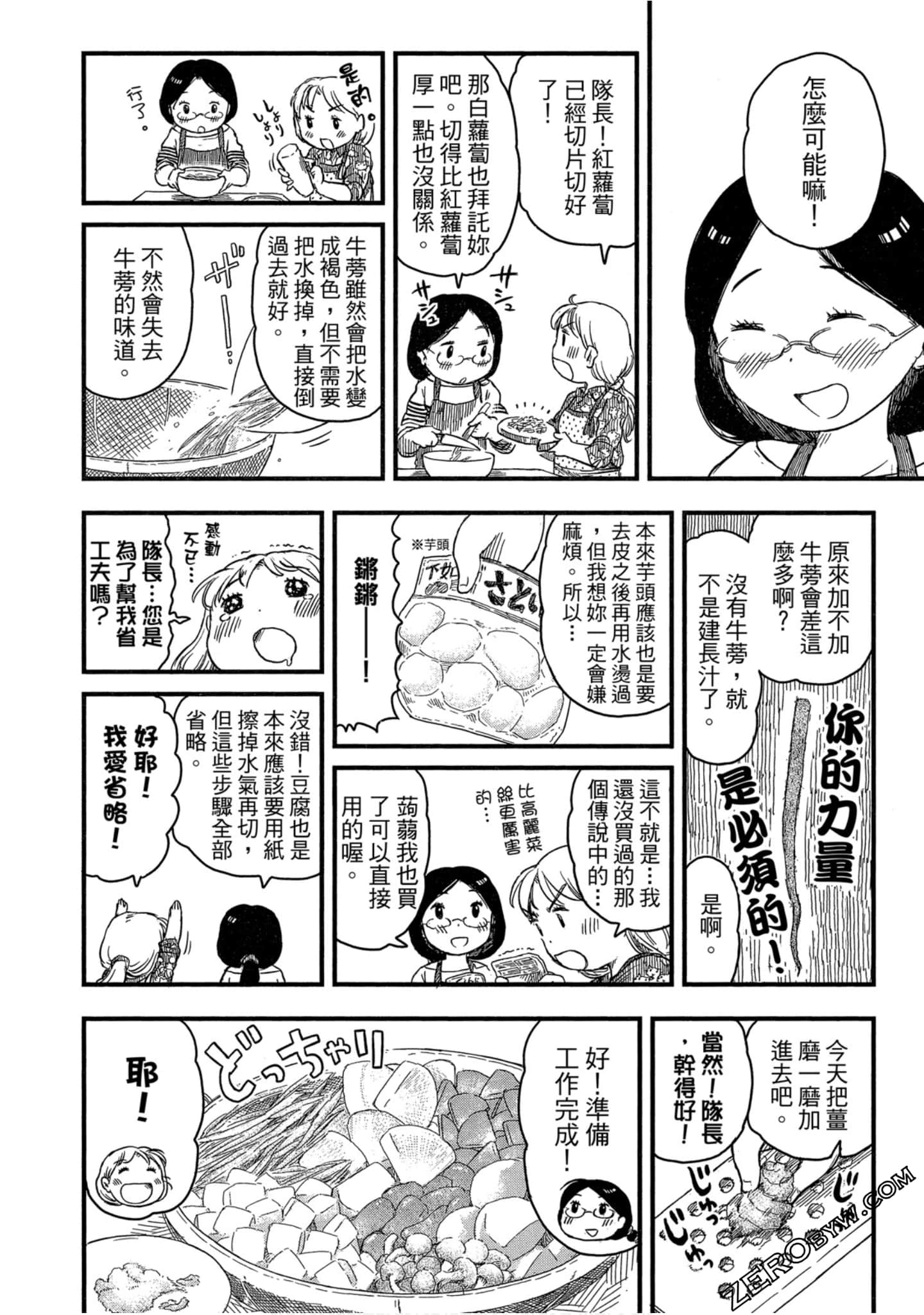 Page 151
