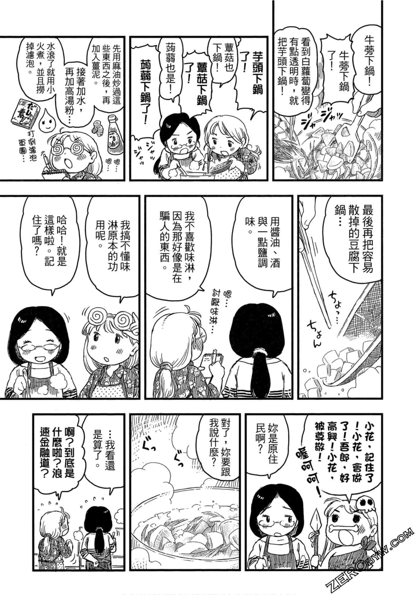 Page 152