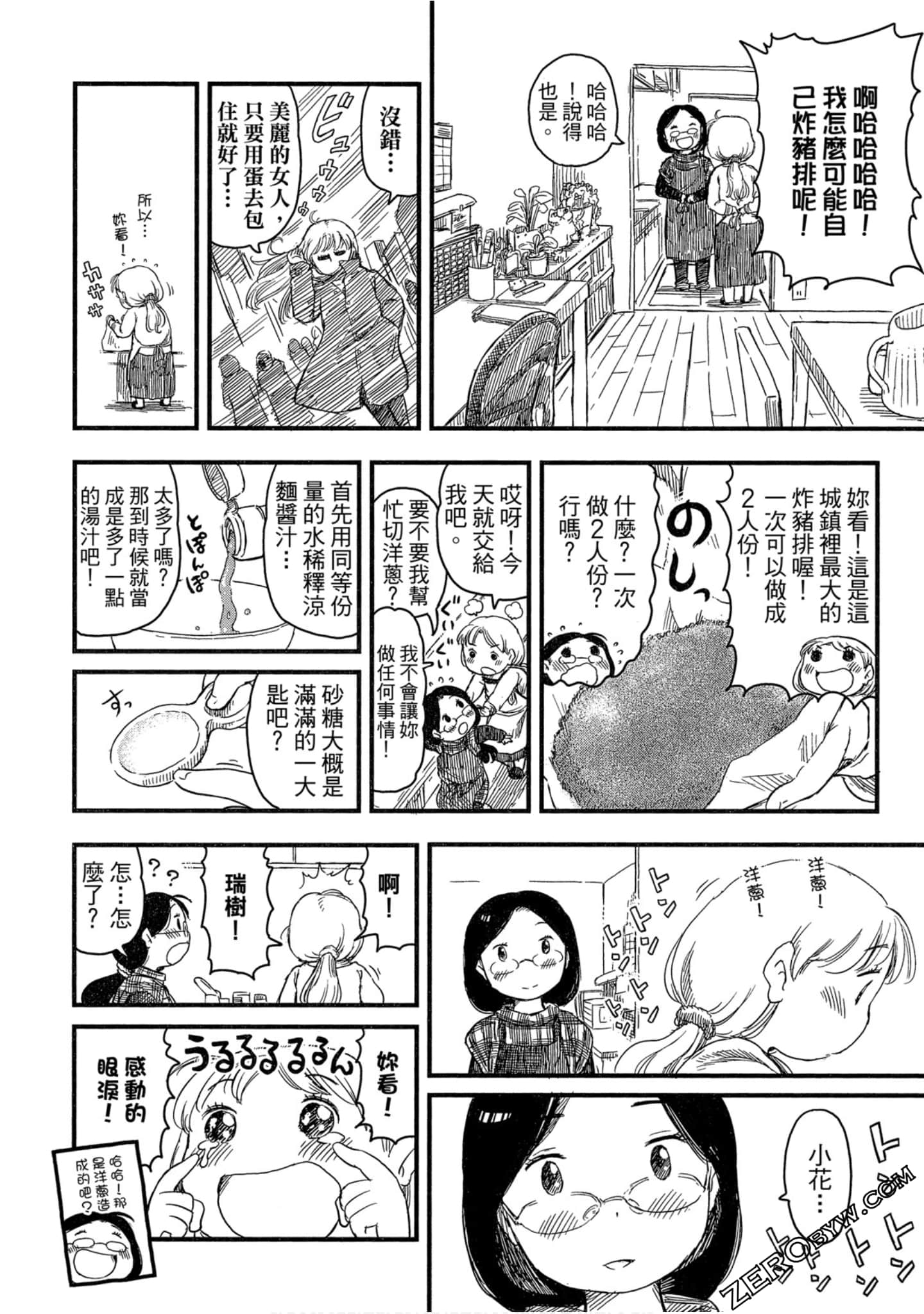 Page 161