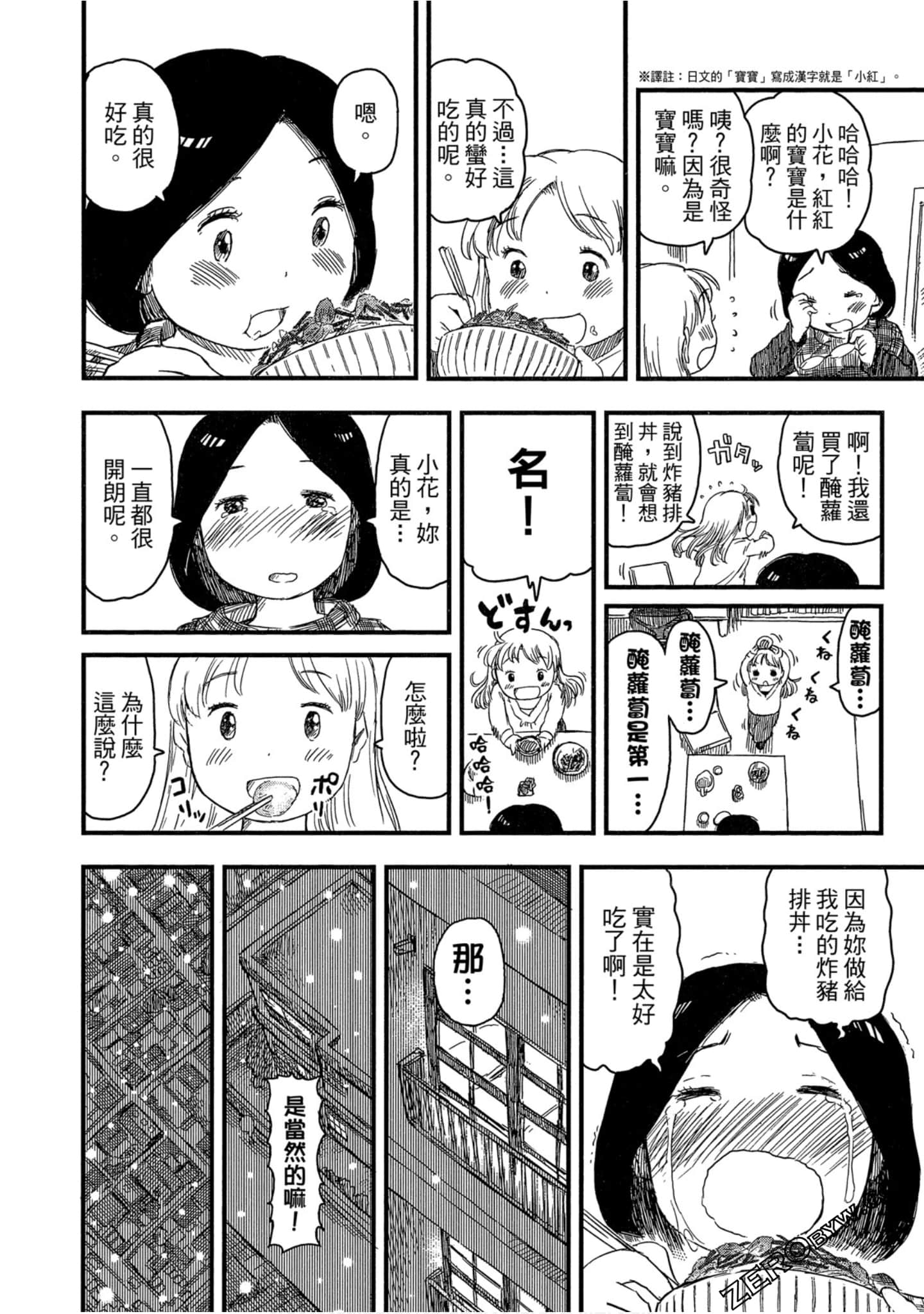 Page 165