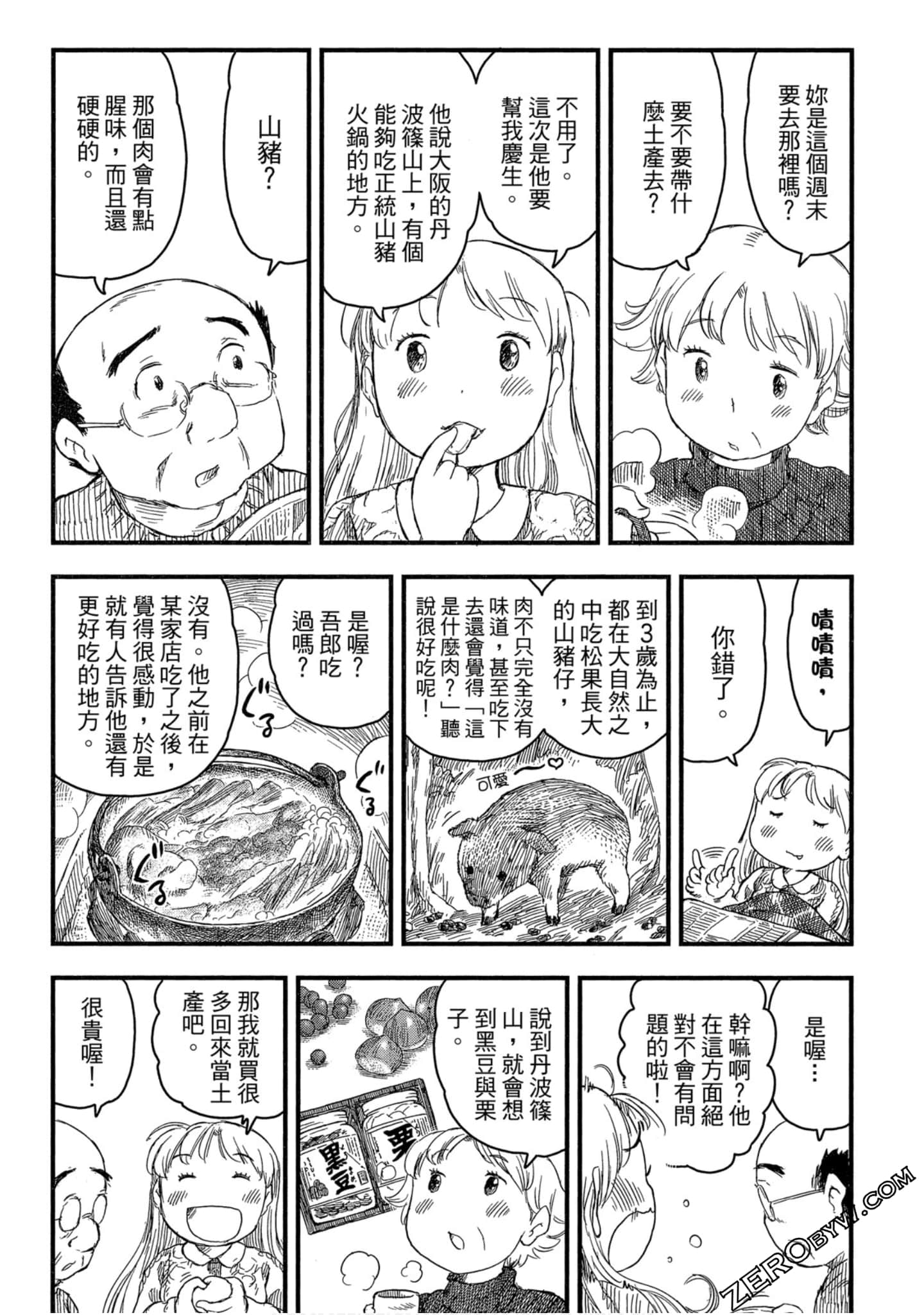 Page 169