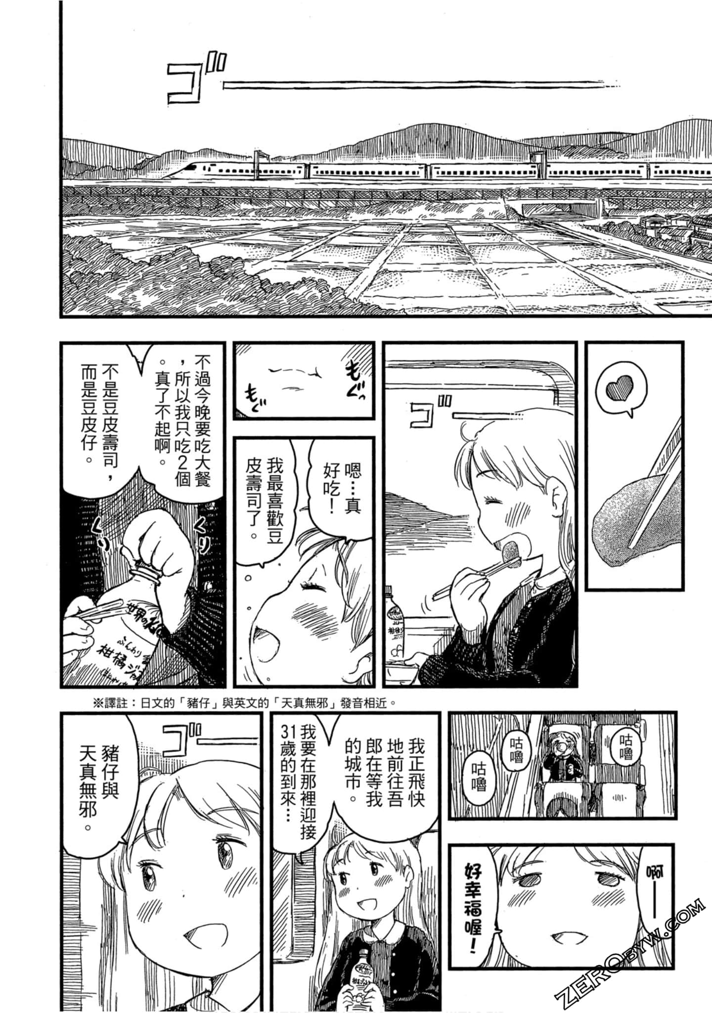 Page 173