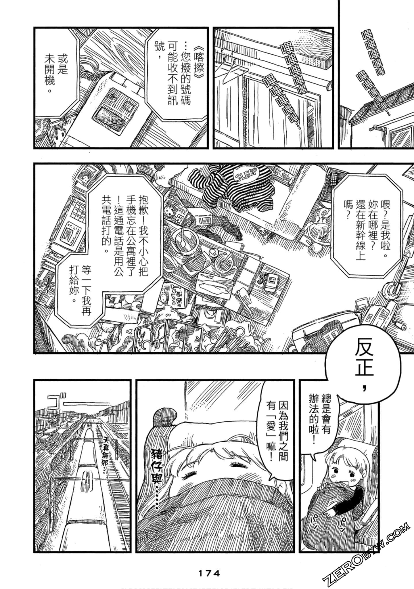 Page 175