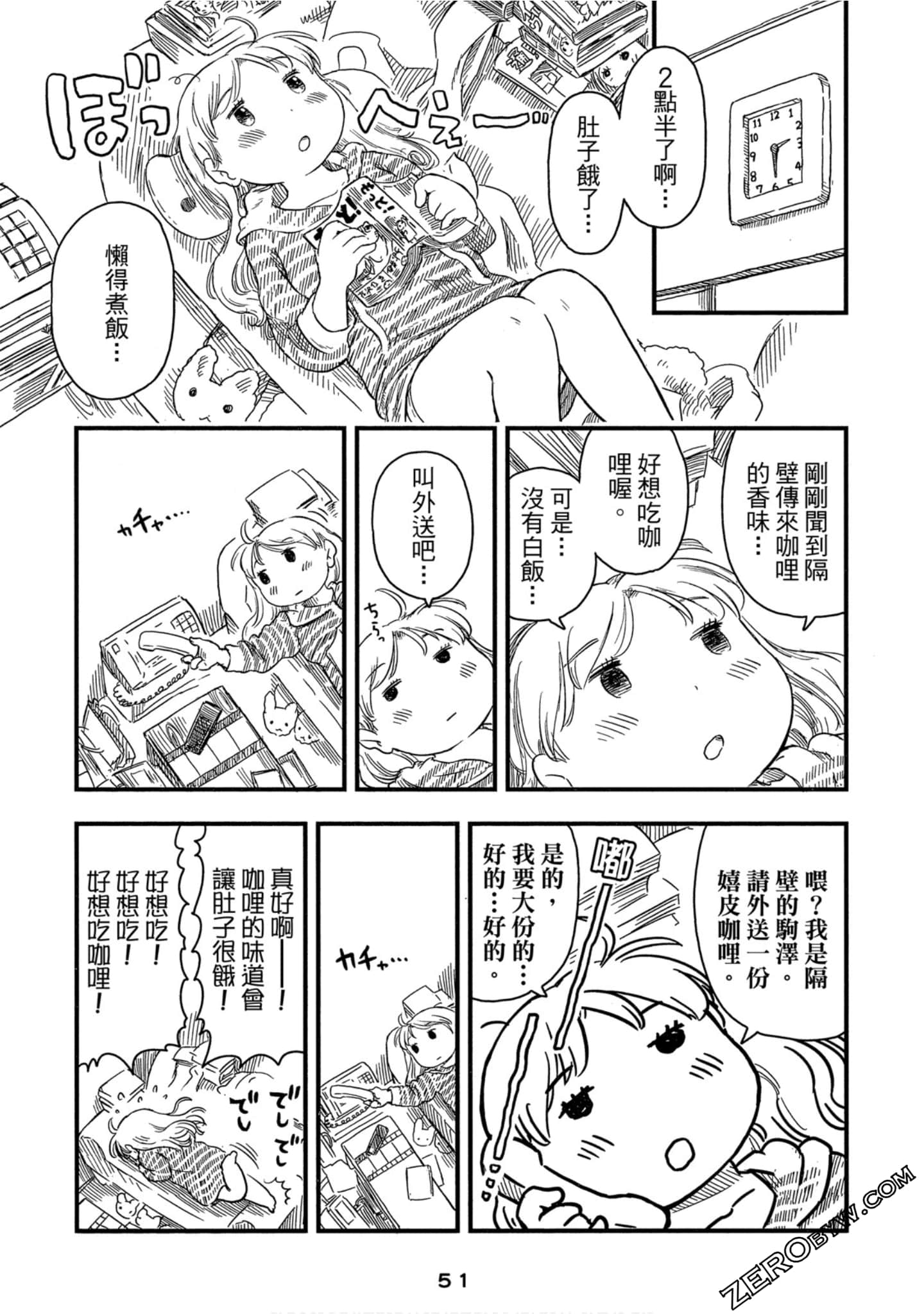 Page 52