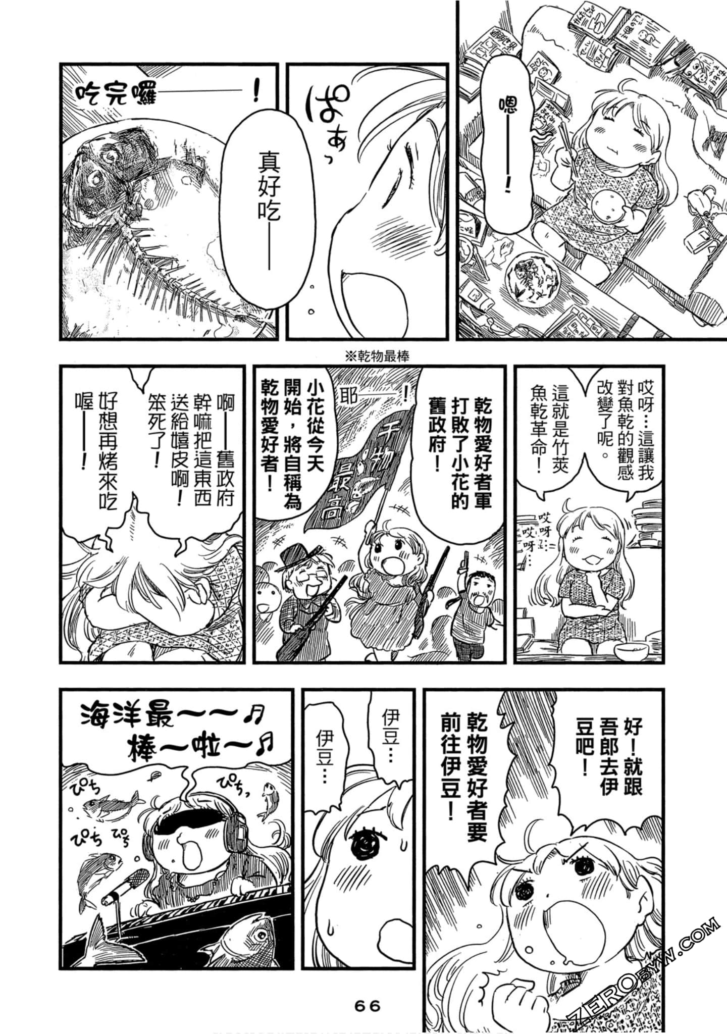 Page 67