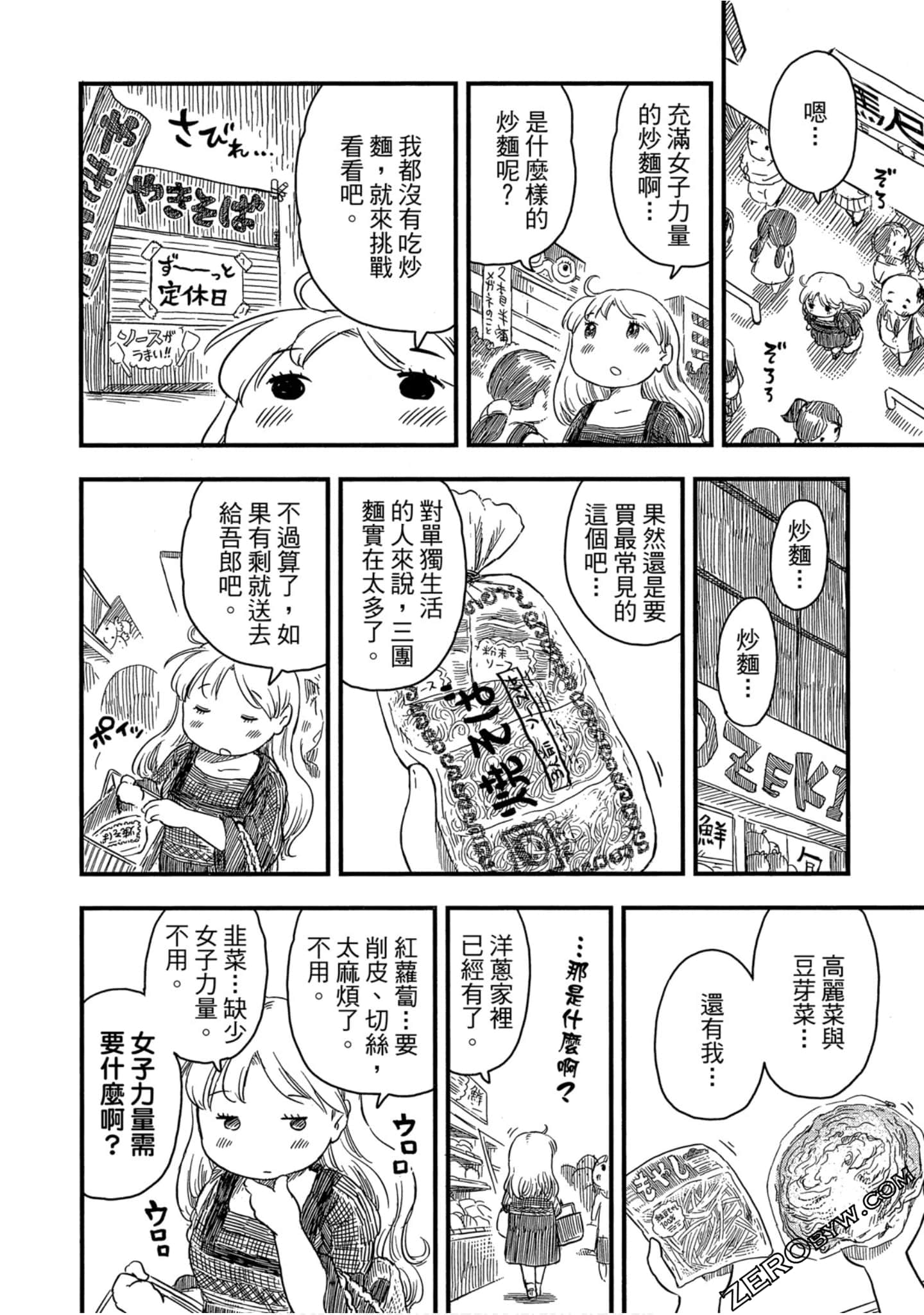 Page 71